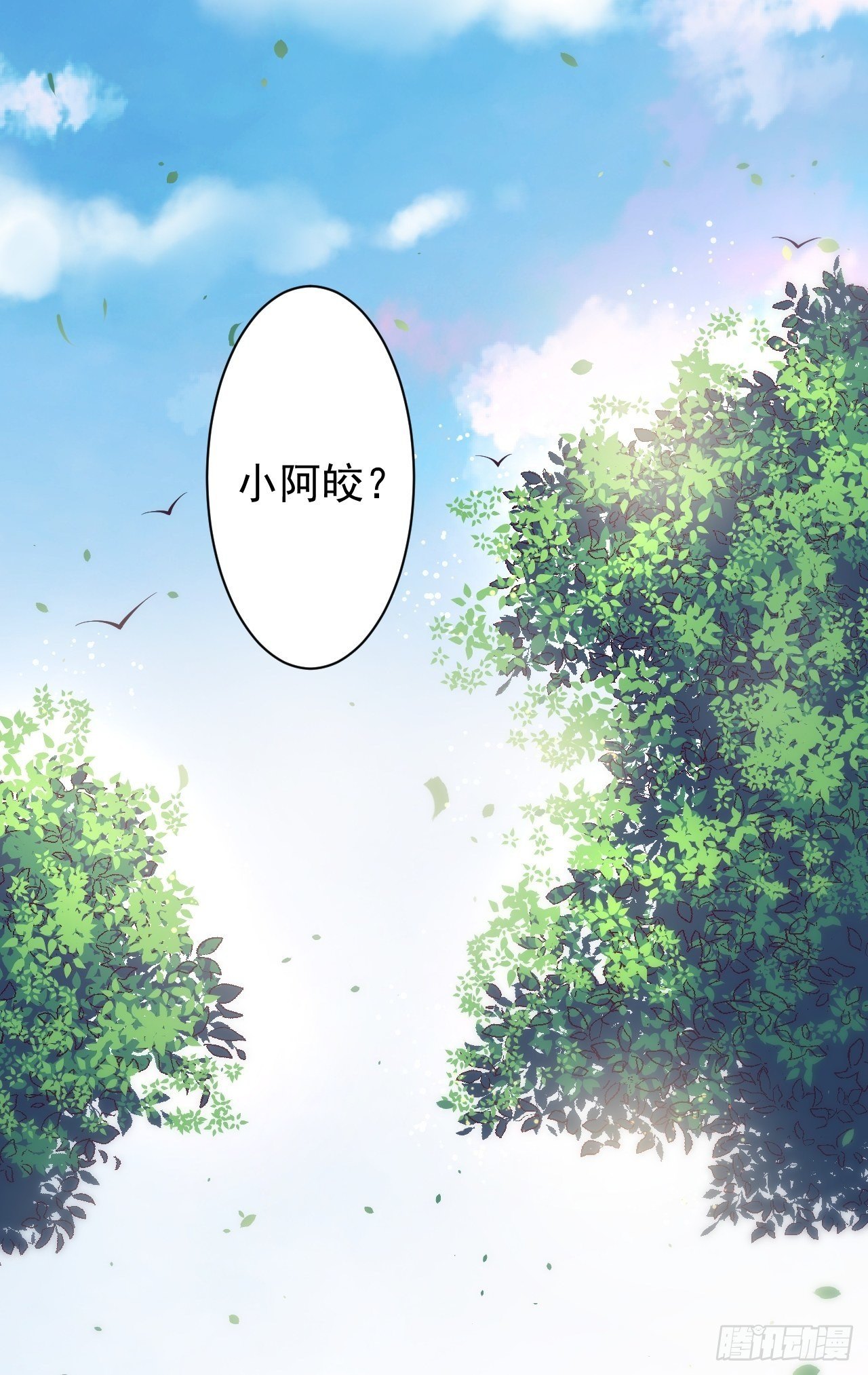 第33话 采草药的小阿皎29