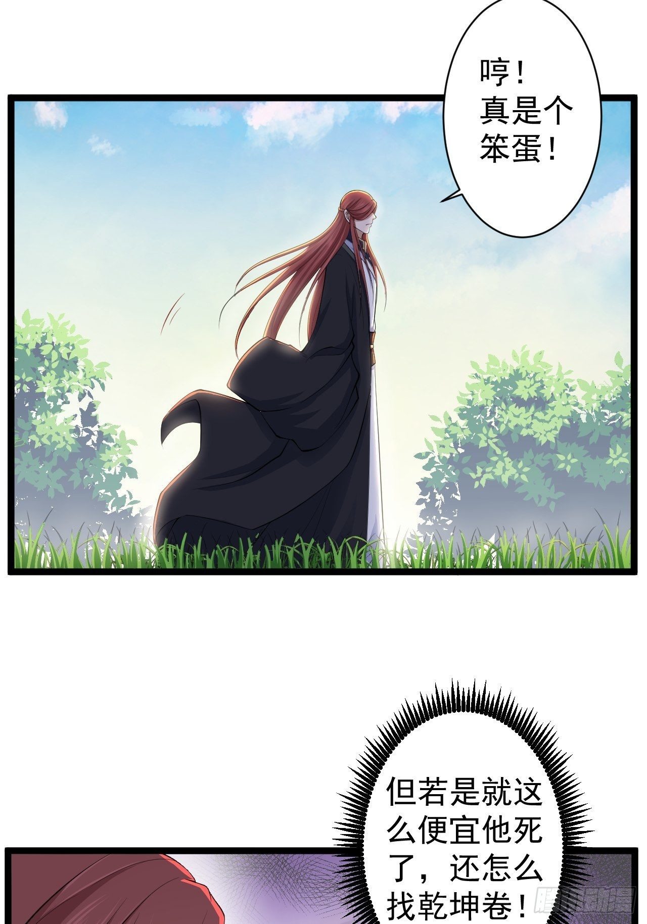 第34话 月圆之夜30