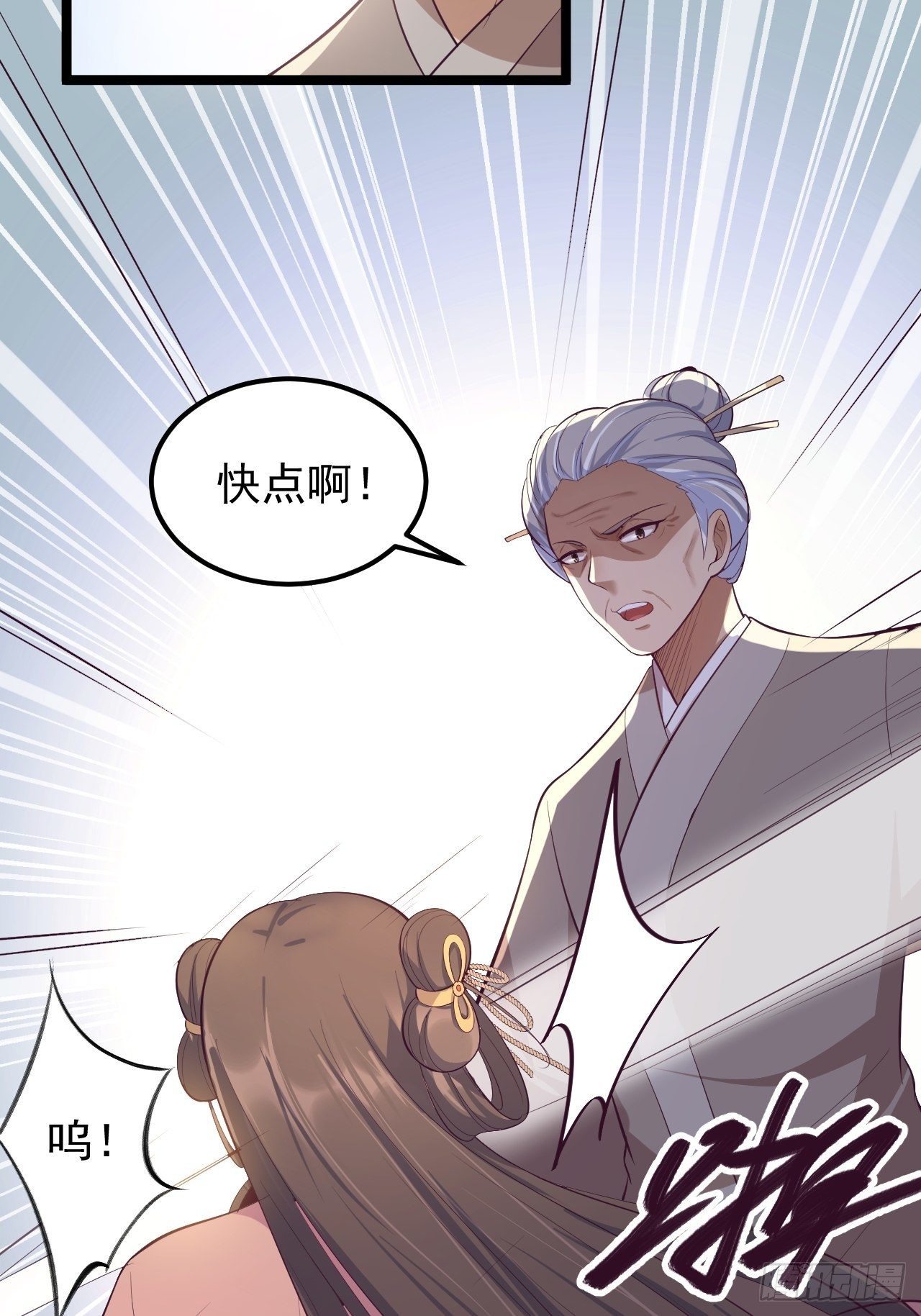 第33话 采草药的小阿皎12