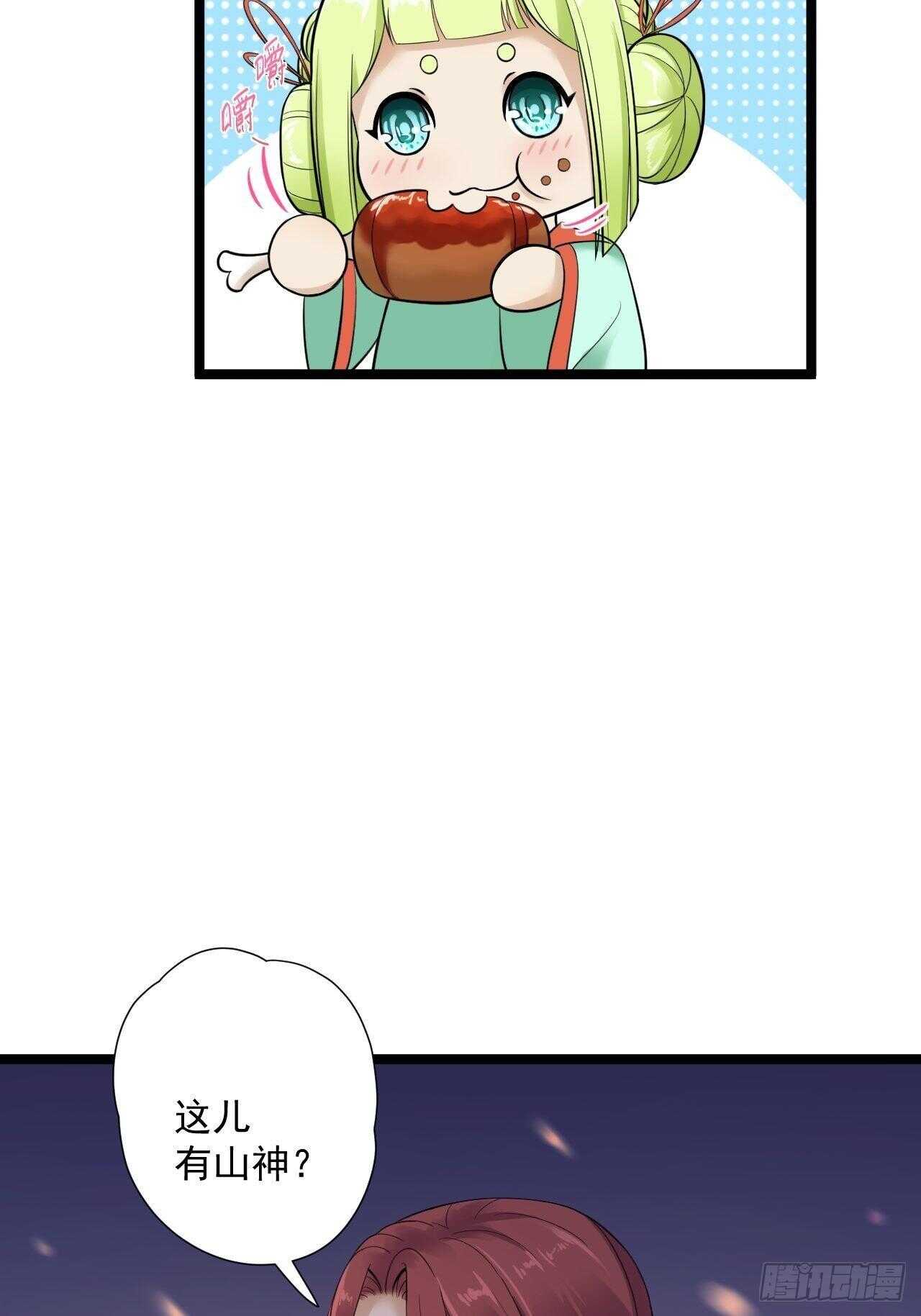 第20话 山神舞19