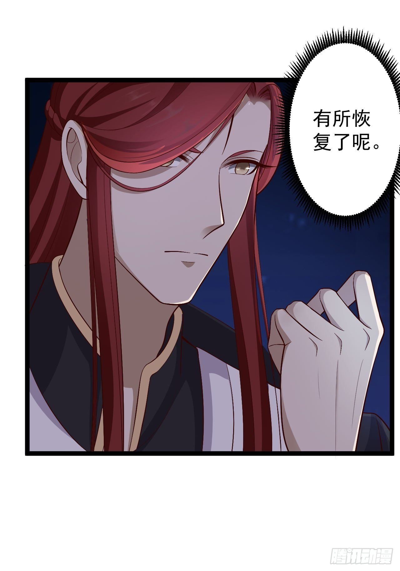 第37话 护着他29