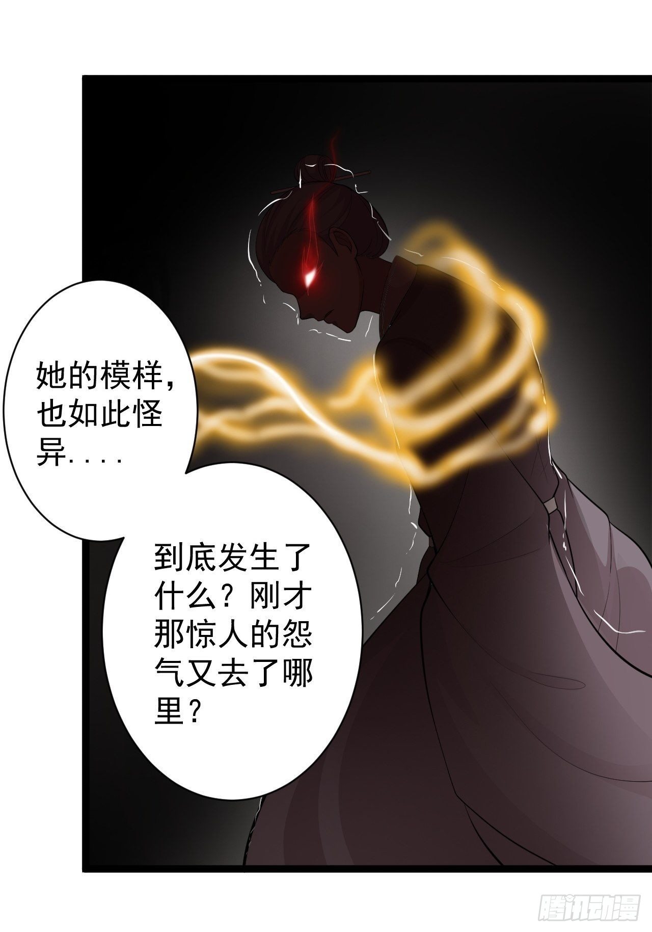 第39话 幻想3