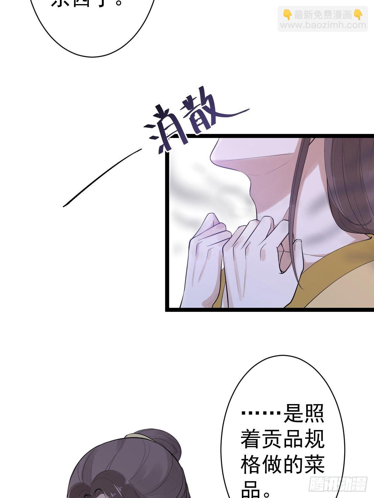 第54话 满汉全席8