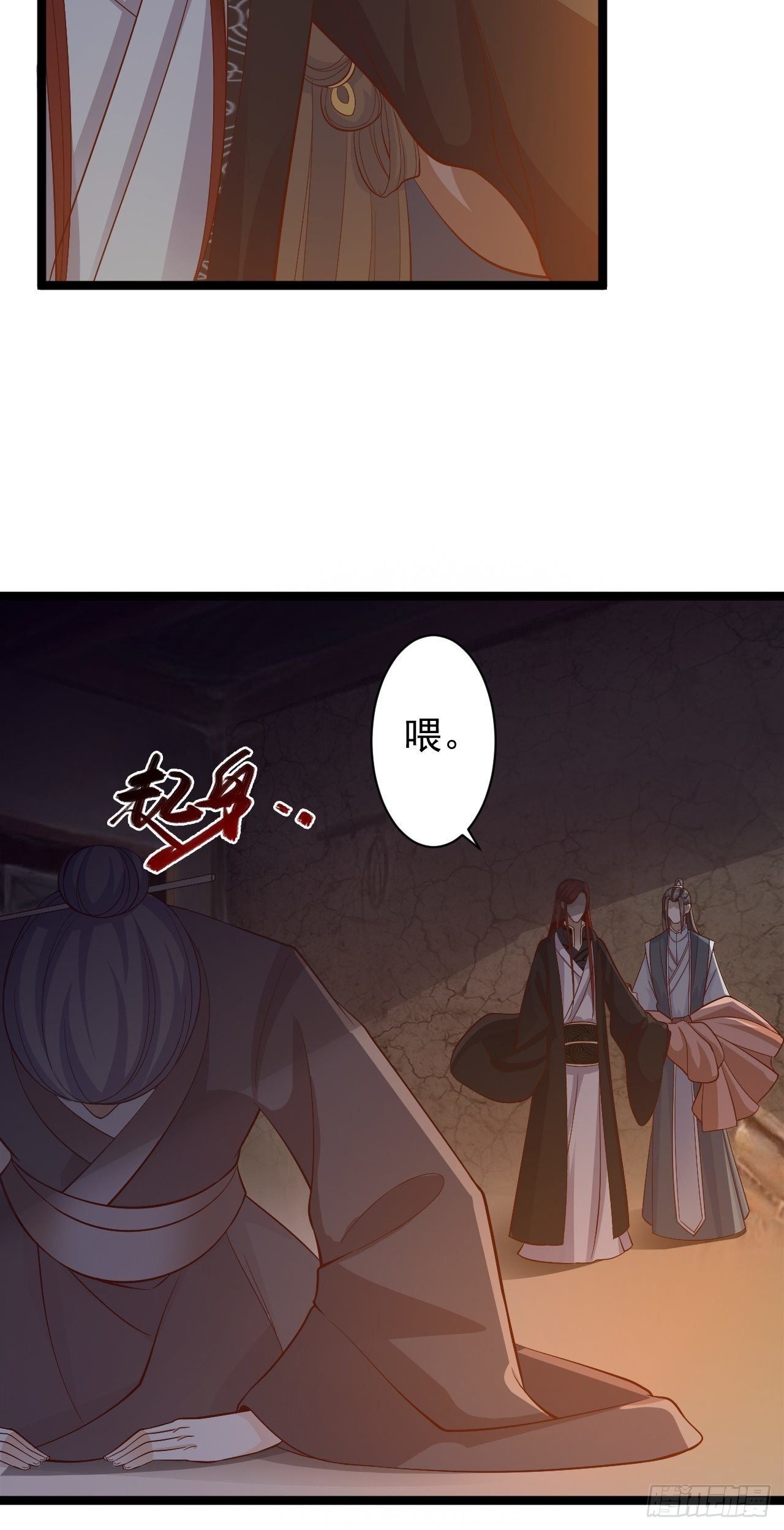 第38话 怨气28