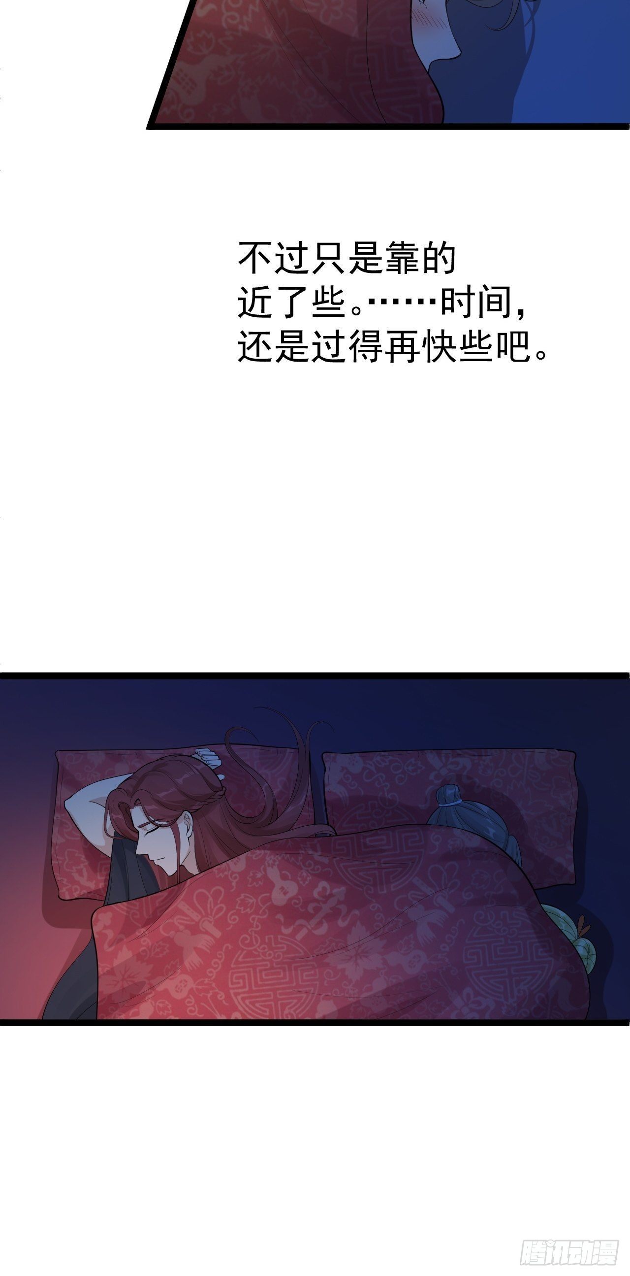 第57话 “婚房”21