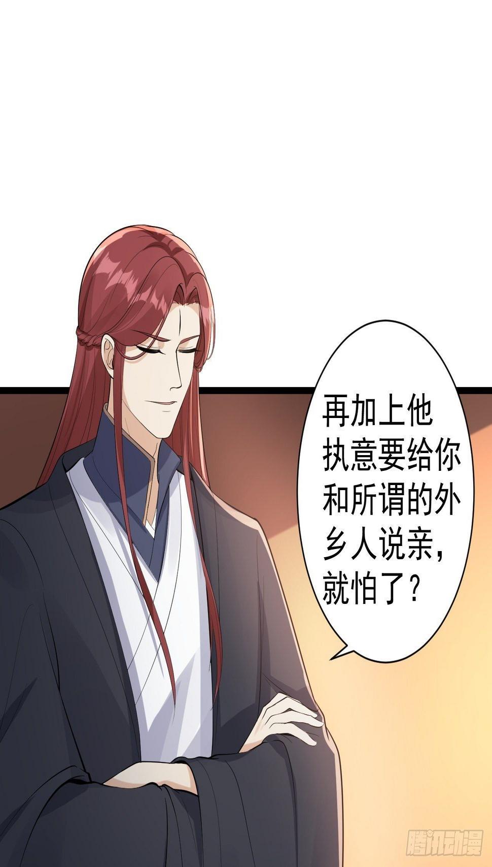 第58话 祭品8