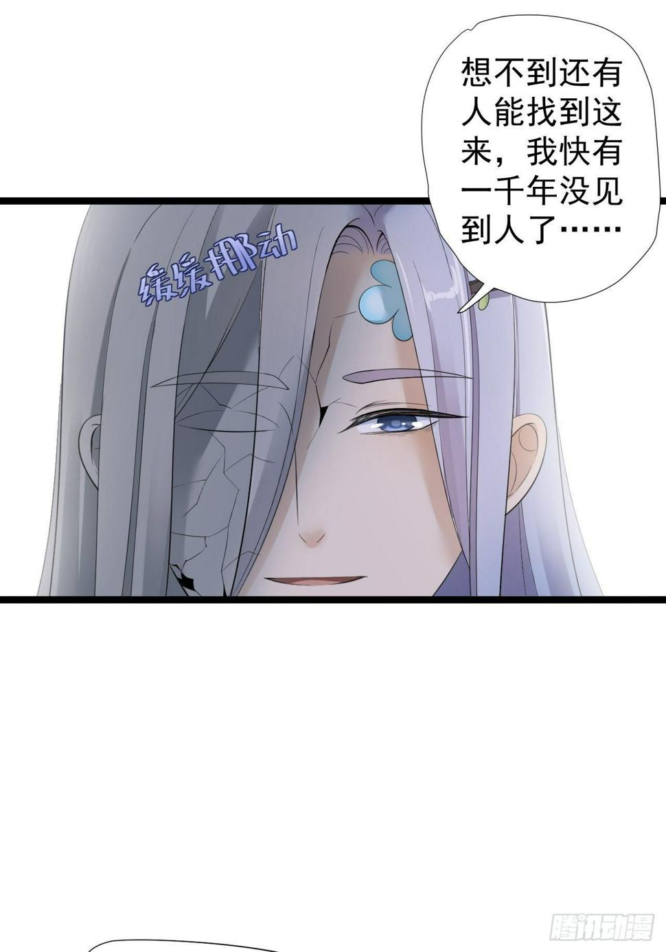 第25话 山之盟2