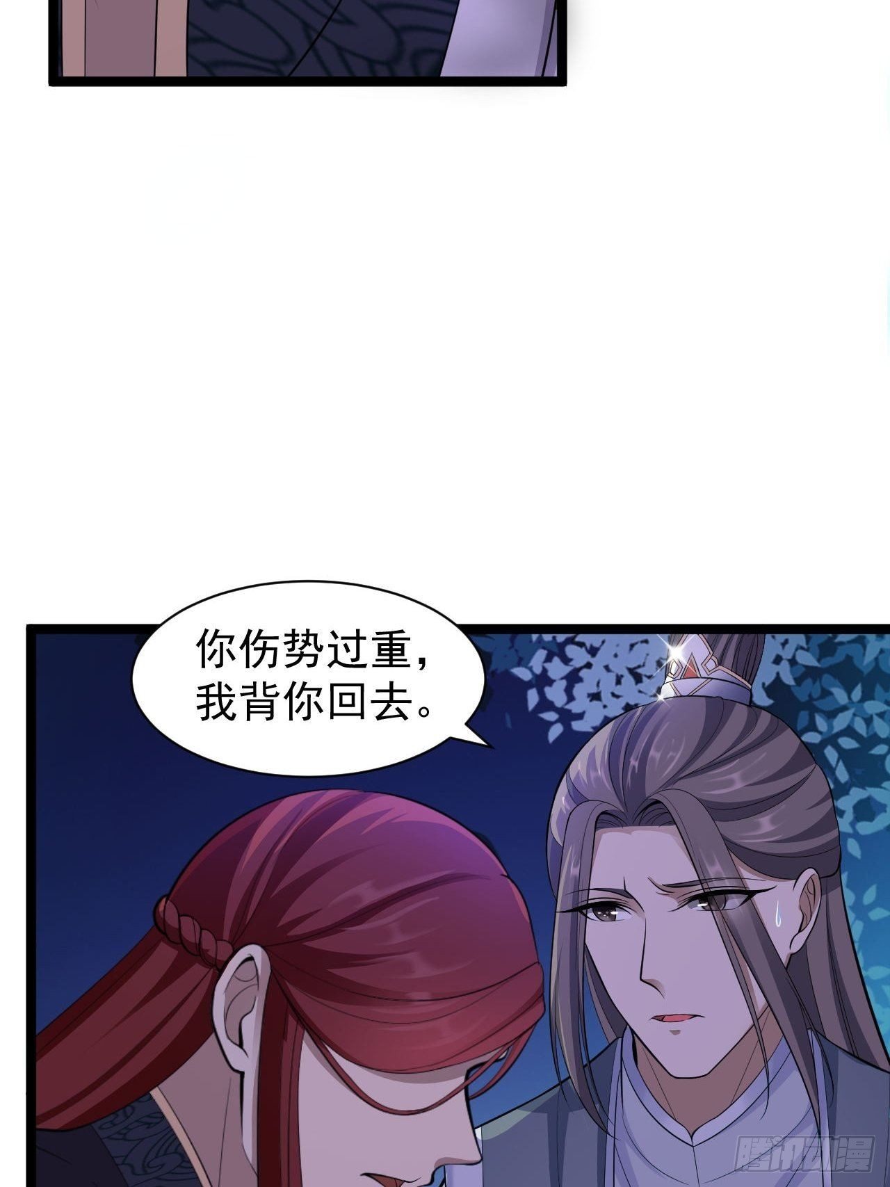 第37话 护着他18