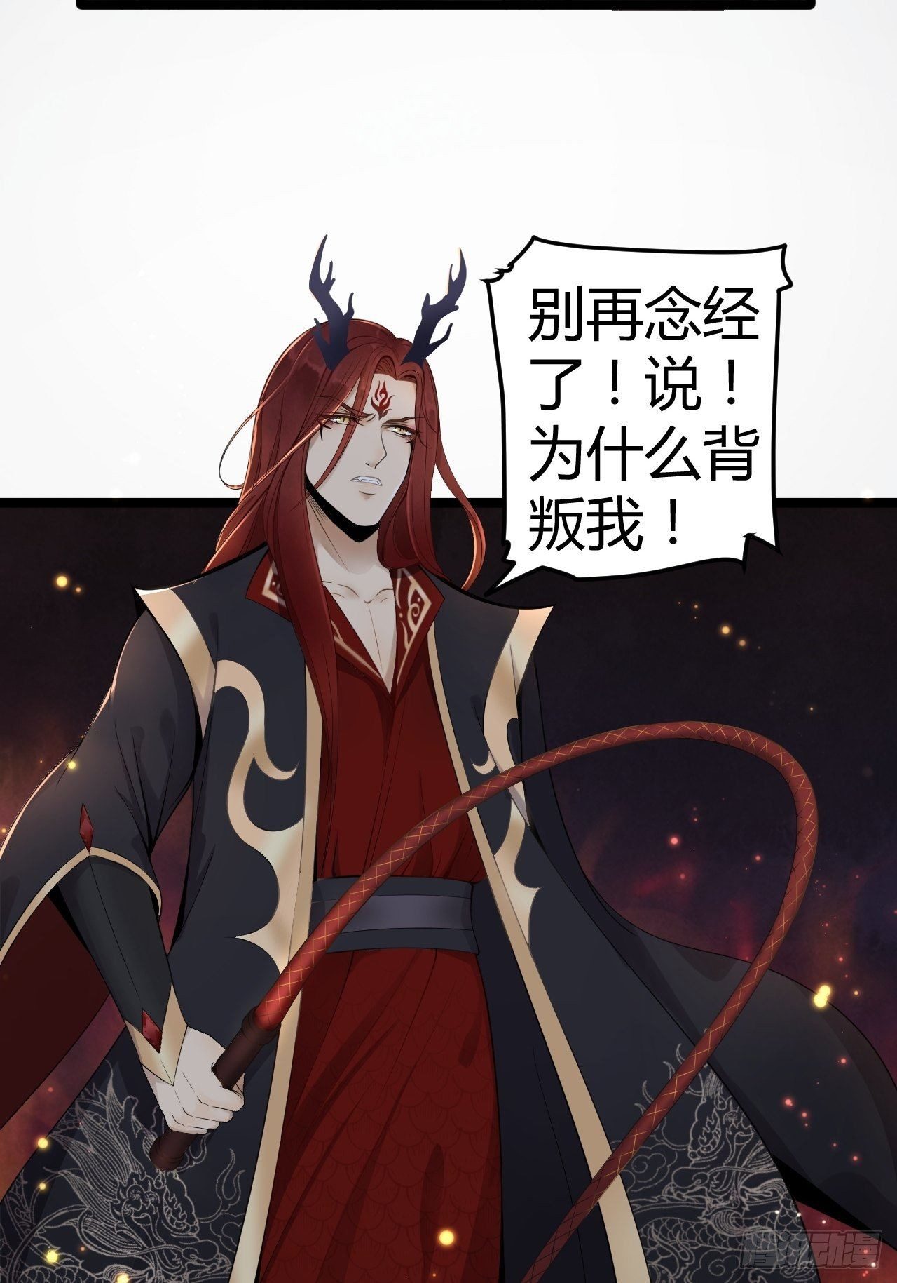 第1话 魔尊重生6