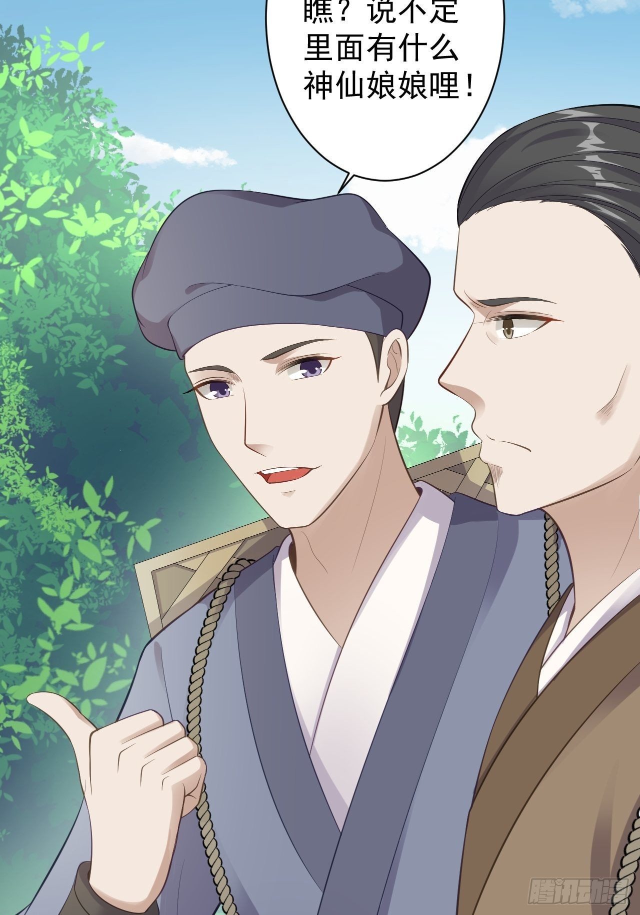 第41话 千年灵芝23