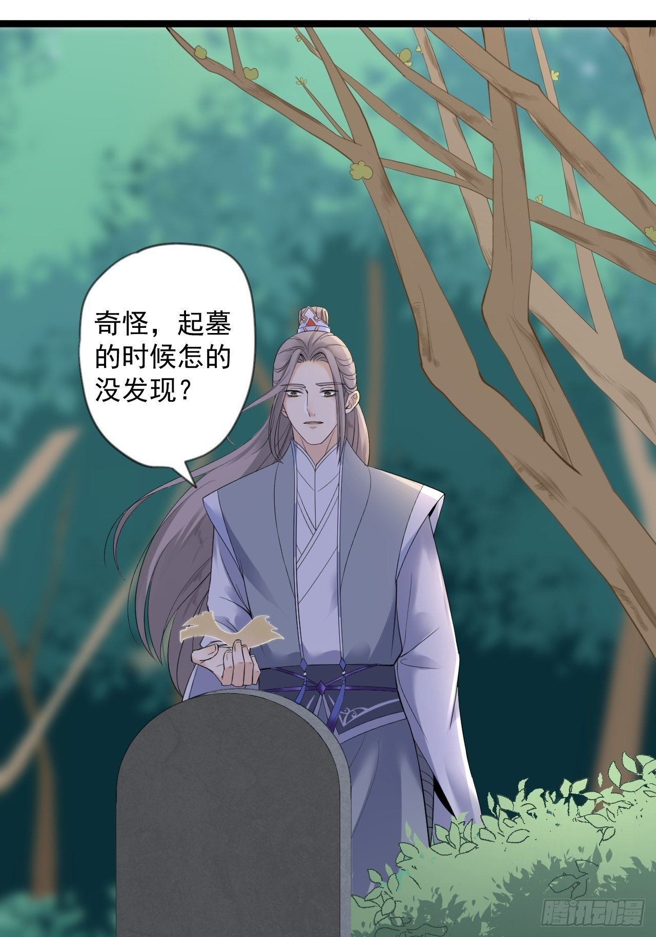 第15话 你欠我的28