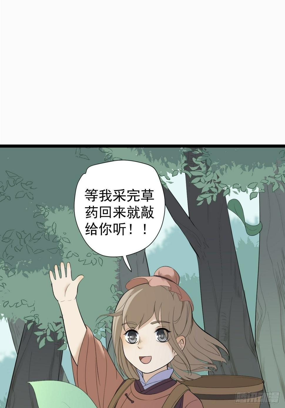 第25话 山之盟30
