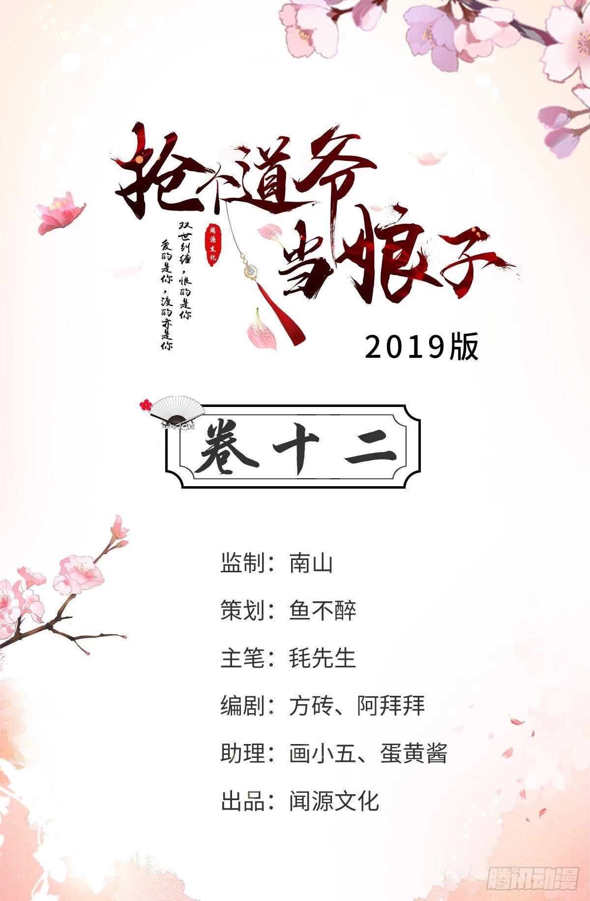 第12话 人鬼殊途1