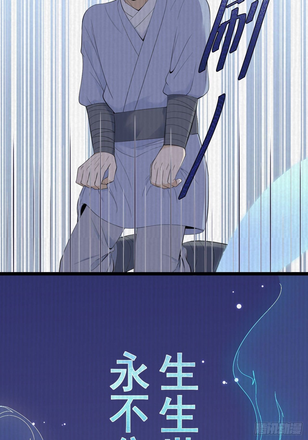第15话 你欠我的53