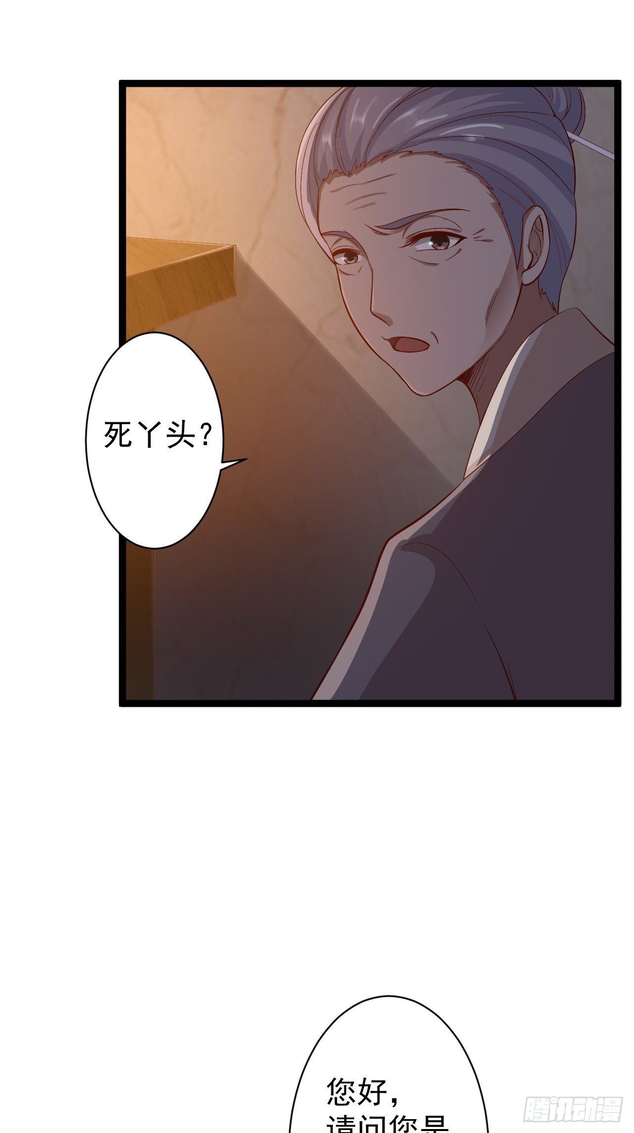 第38话 怨气29