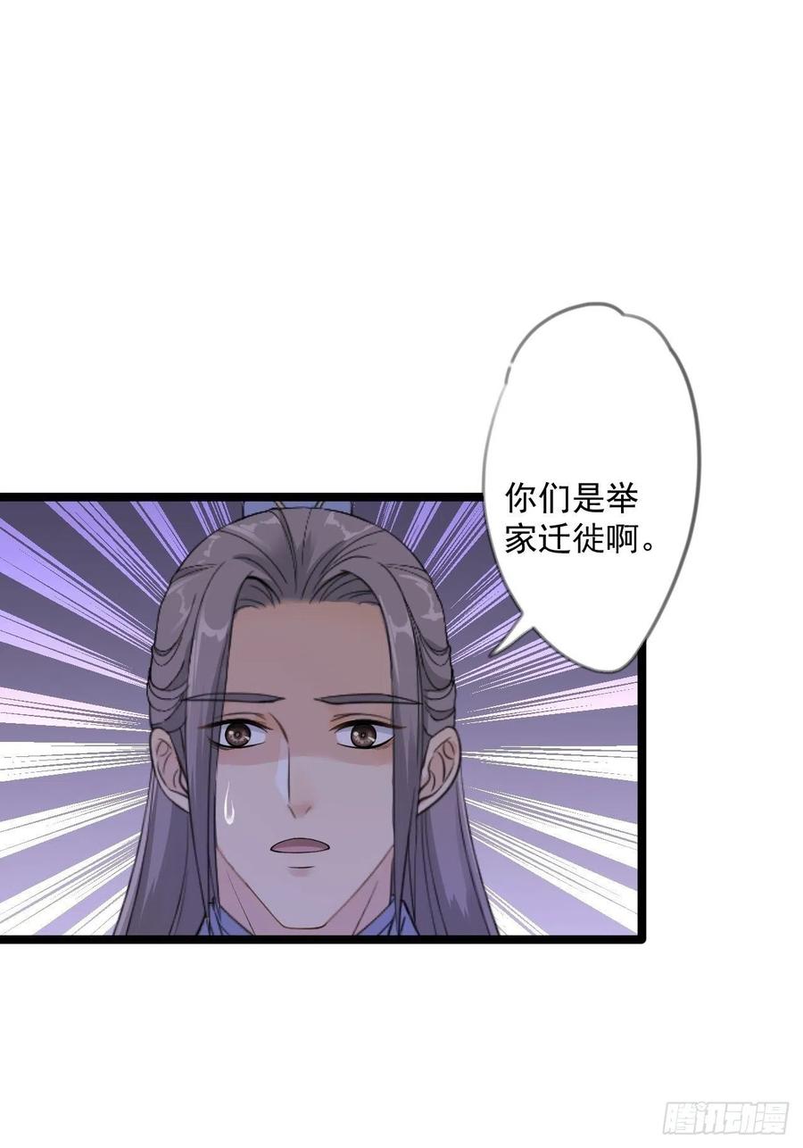 第18话 异象32
