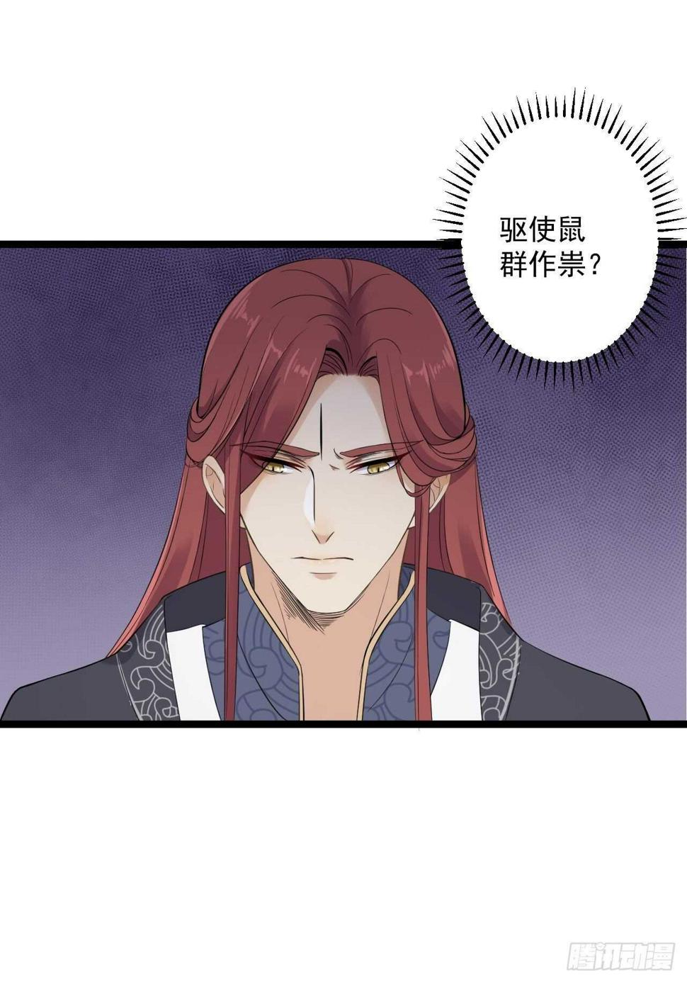 第19话 鬼怪作祟19