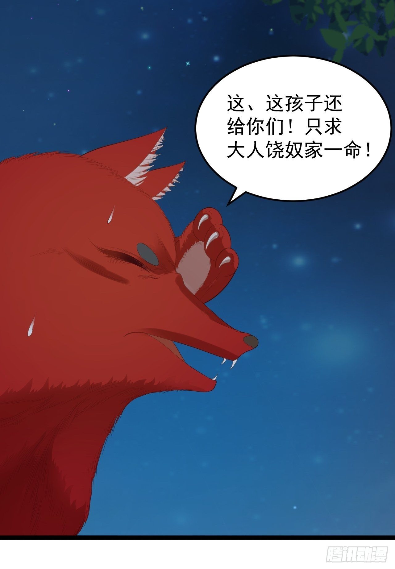 第36话 神魔大战10