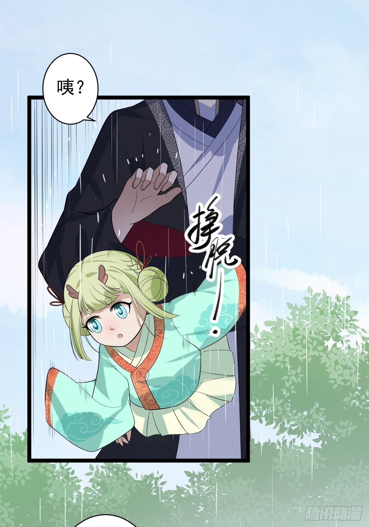 第31话 晴日起雨27