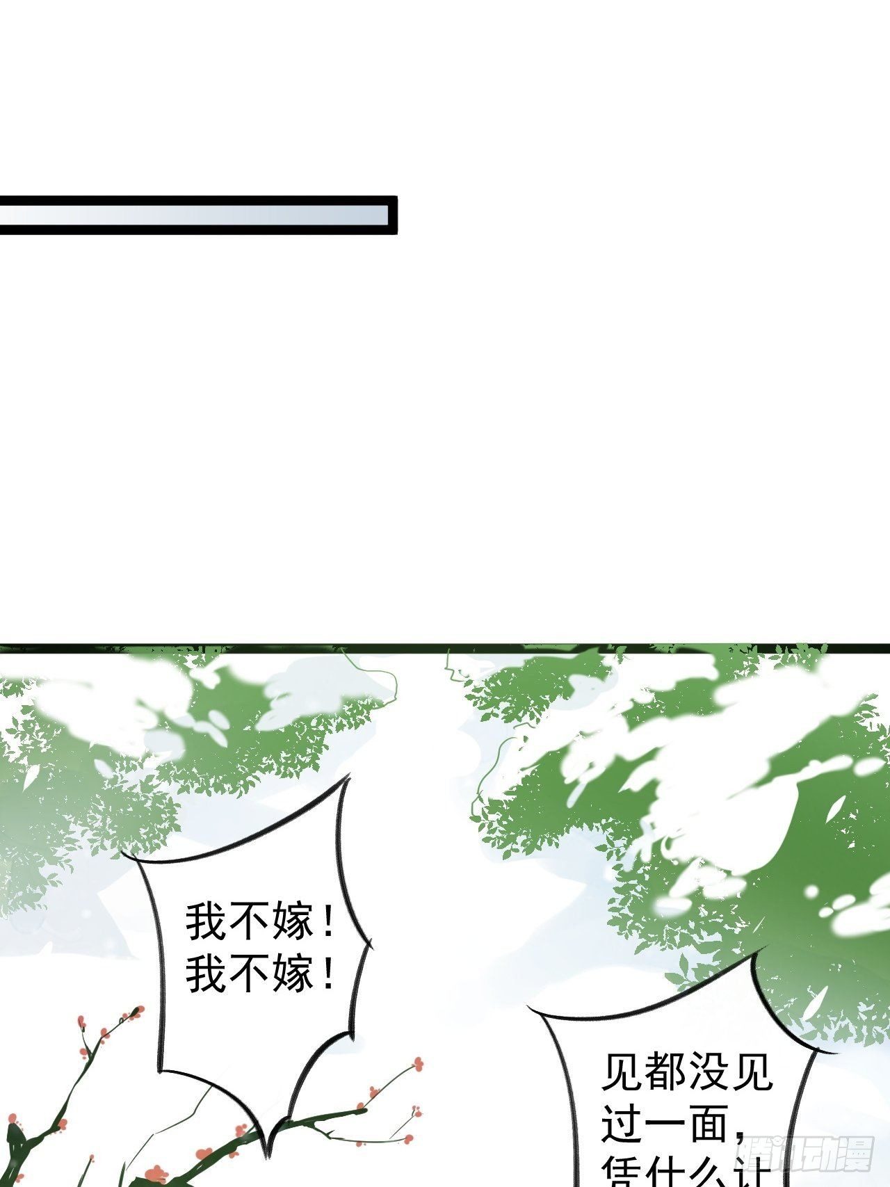 第48话 逃婚39
