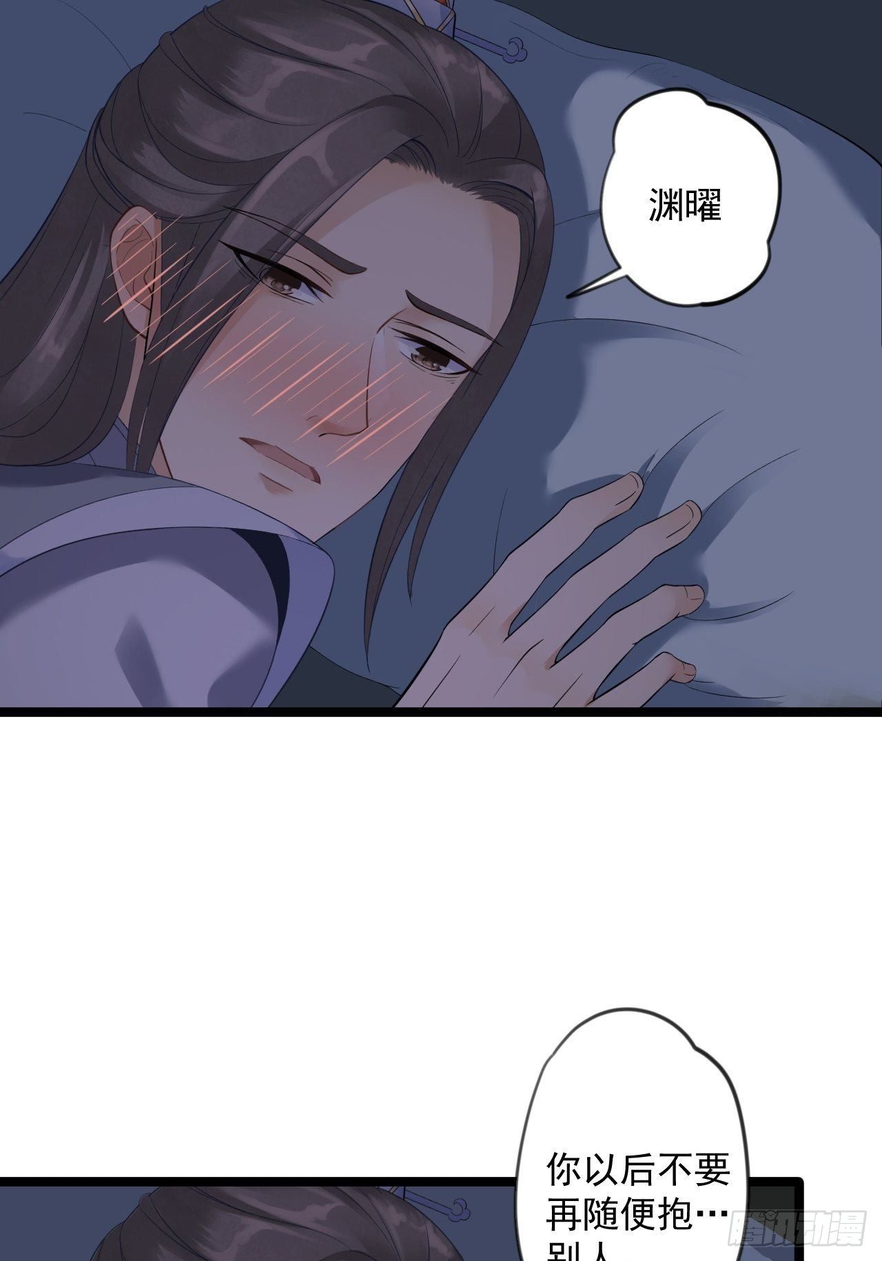 第8话 抱我吧！40