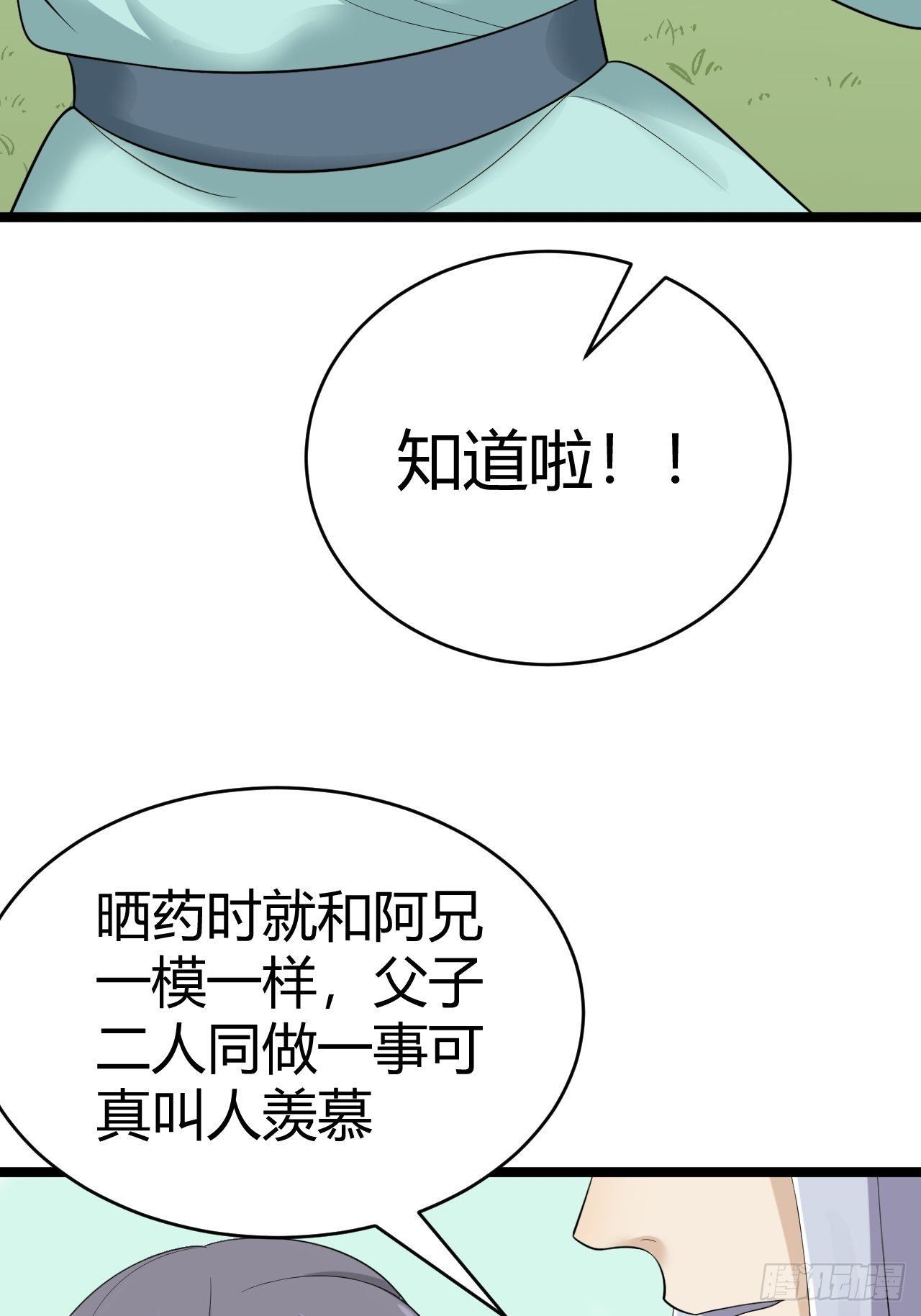 第26话 一别千年17
