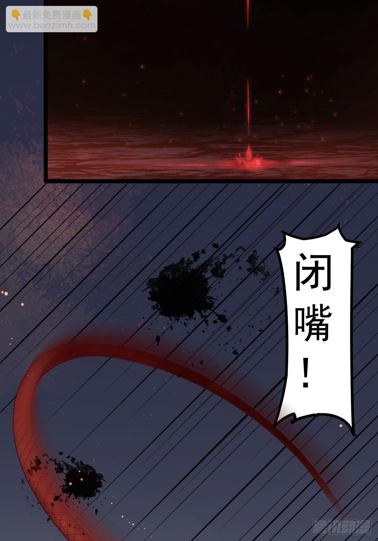 第1话 魔尊重生4