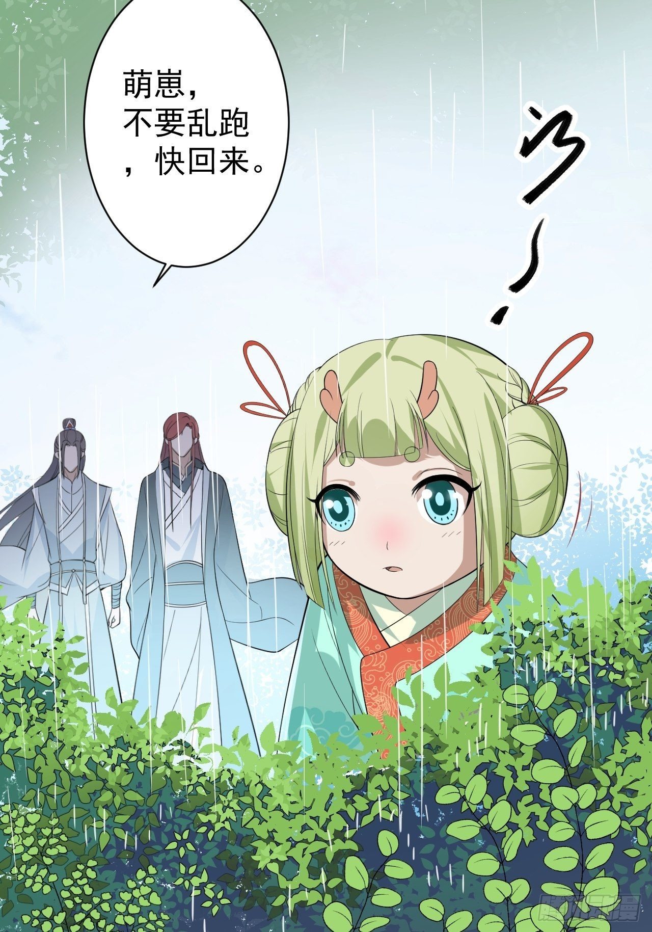 第31话 晴日起雨28