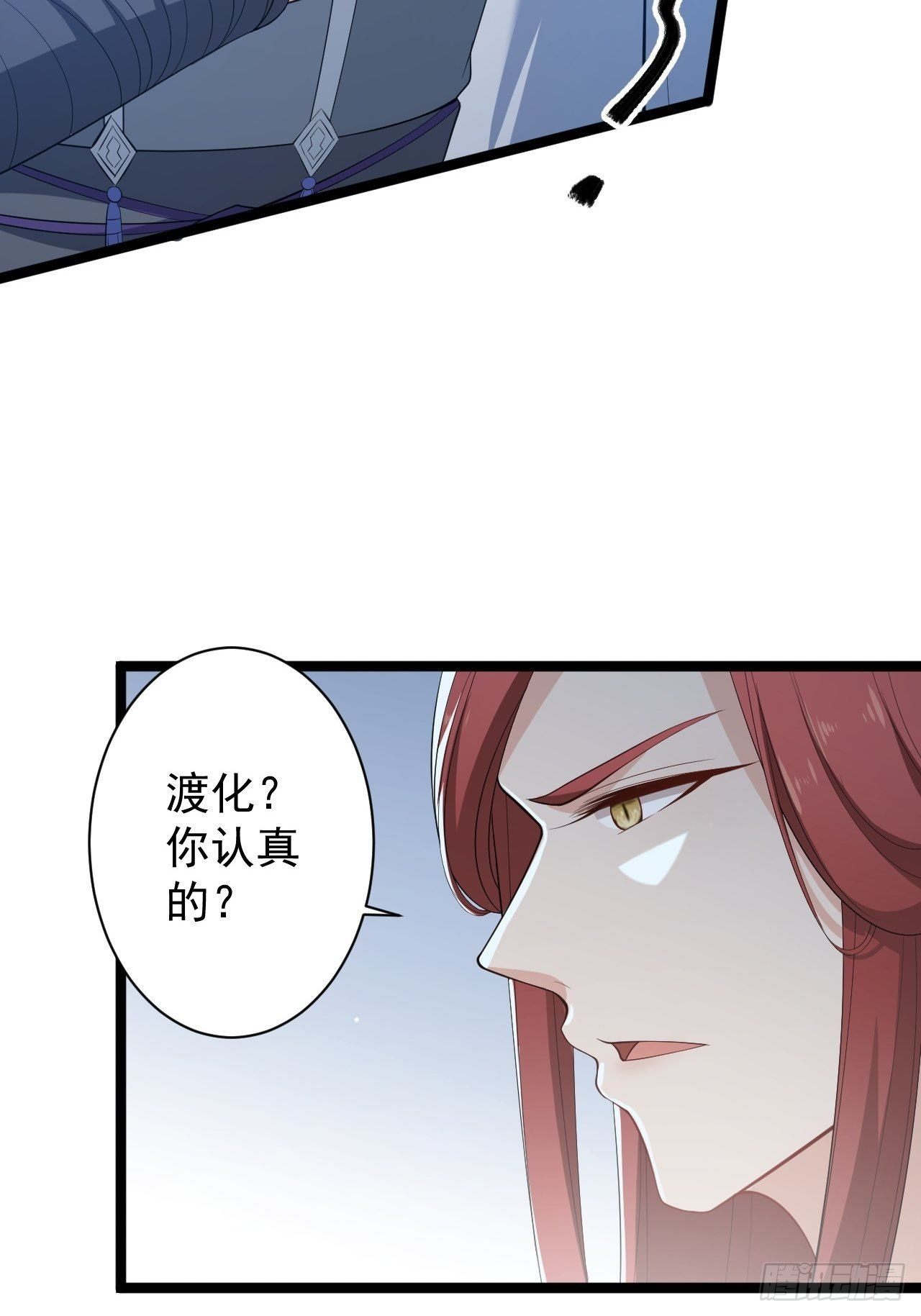第45话 渡化13