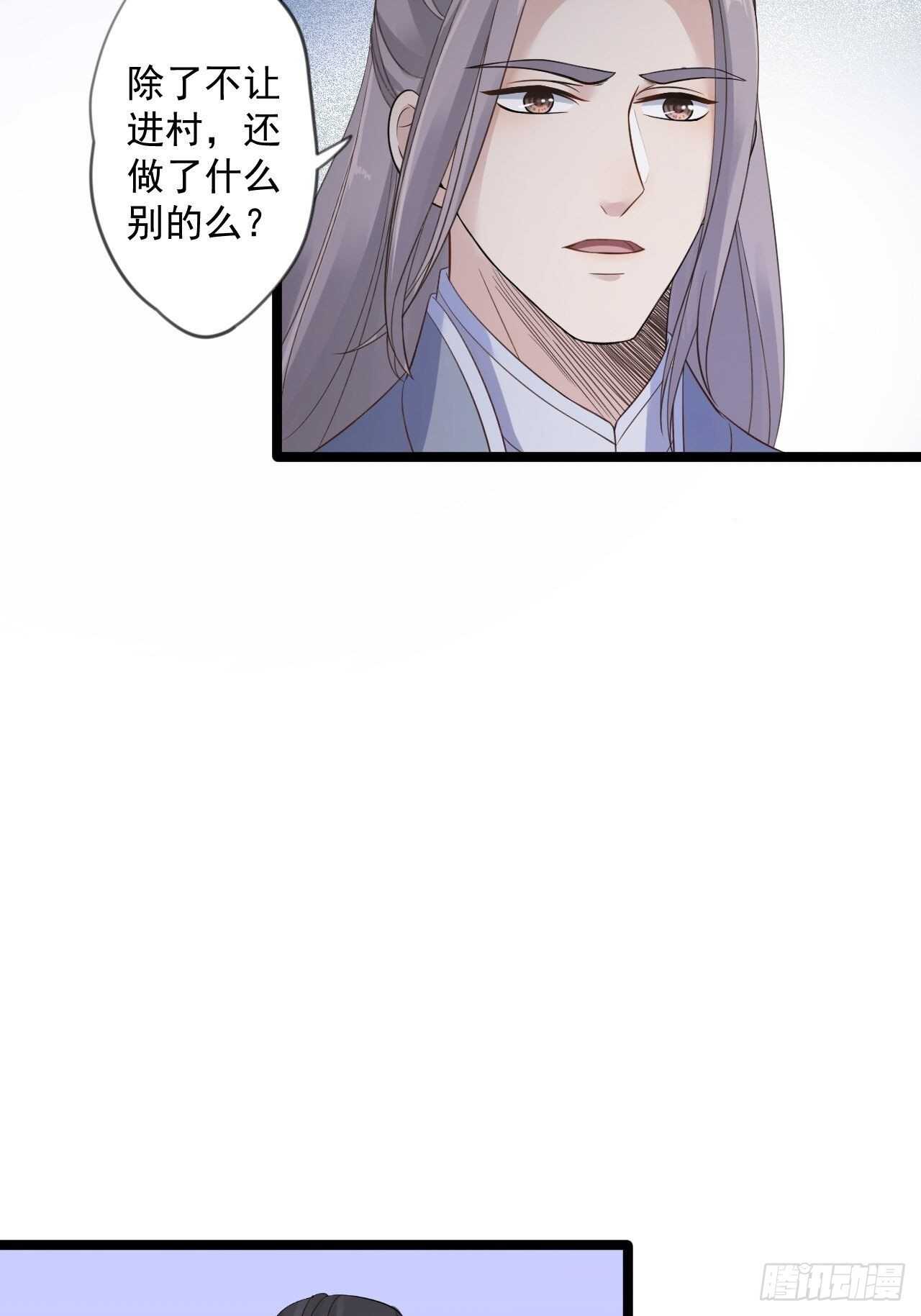 第19话 鬼怪作祟24