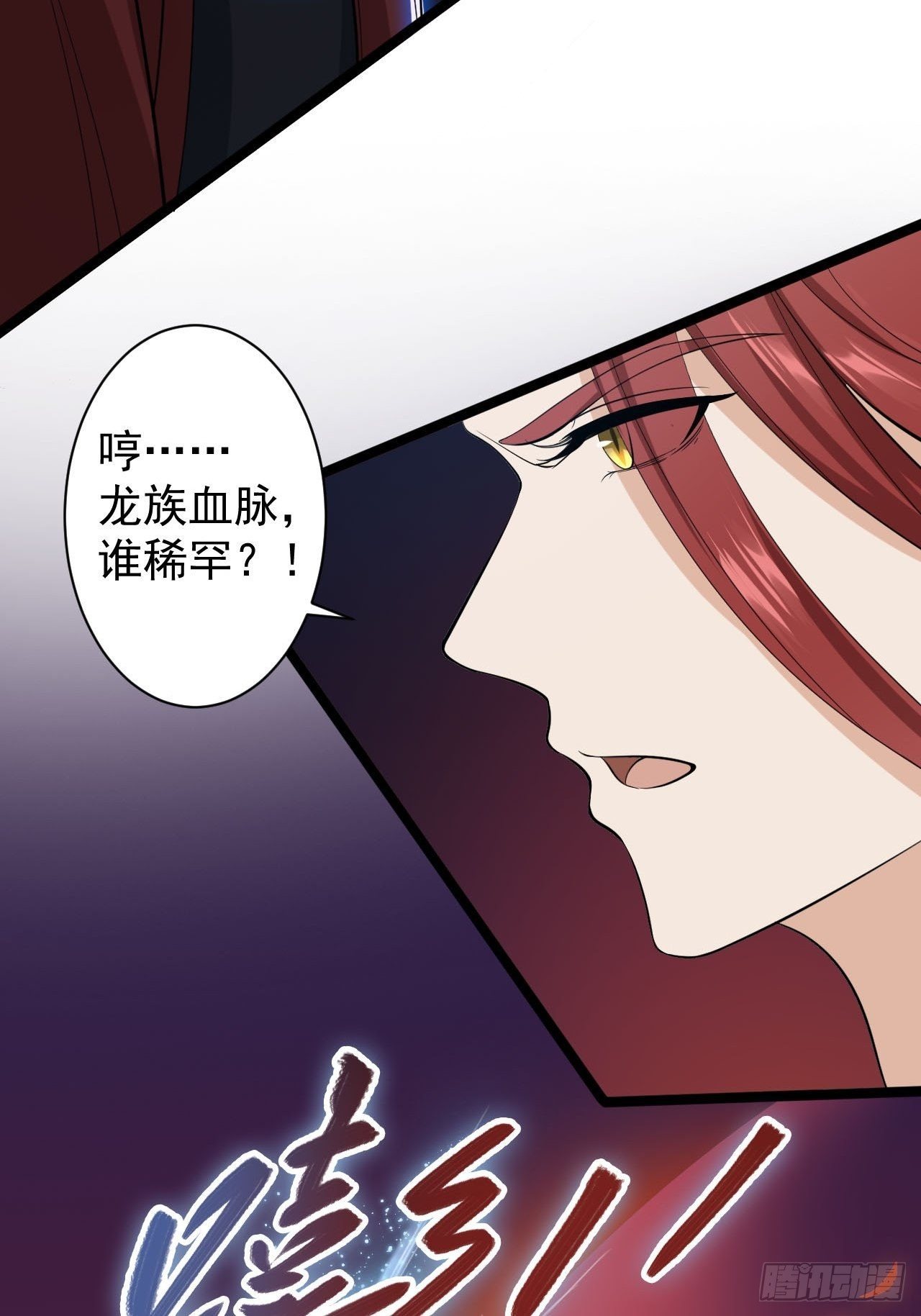 第29话 添一道伤都唯你是问14