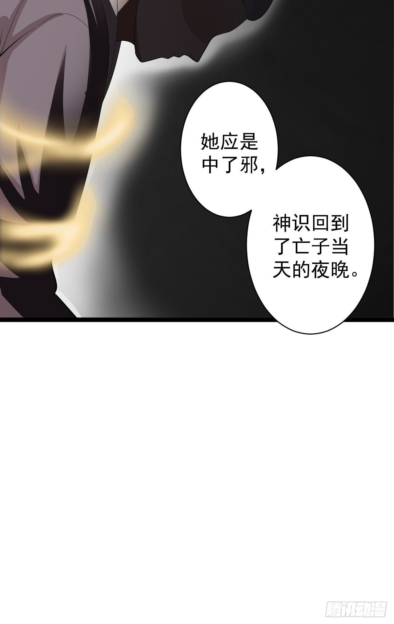 第39话 幻想8