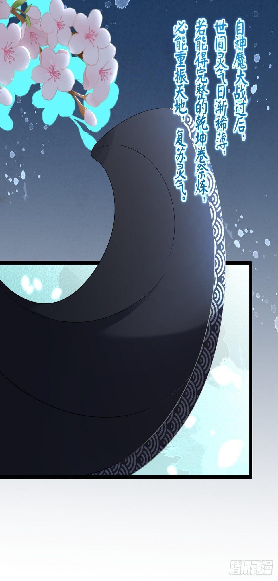 第5话 乾坤卷8