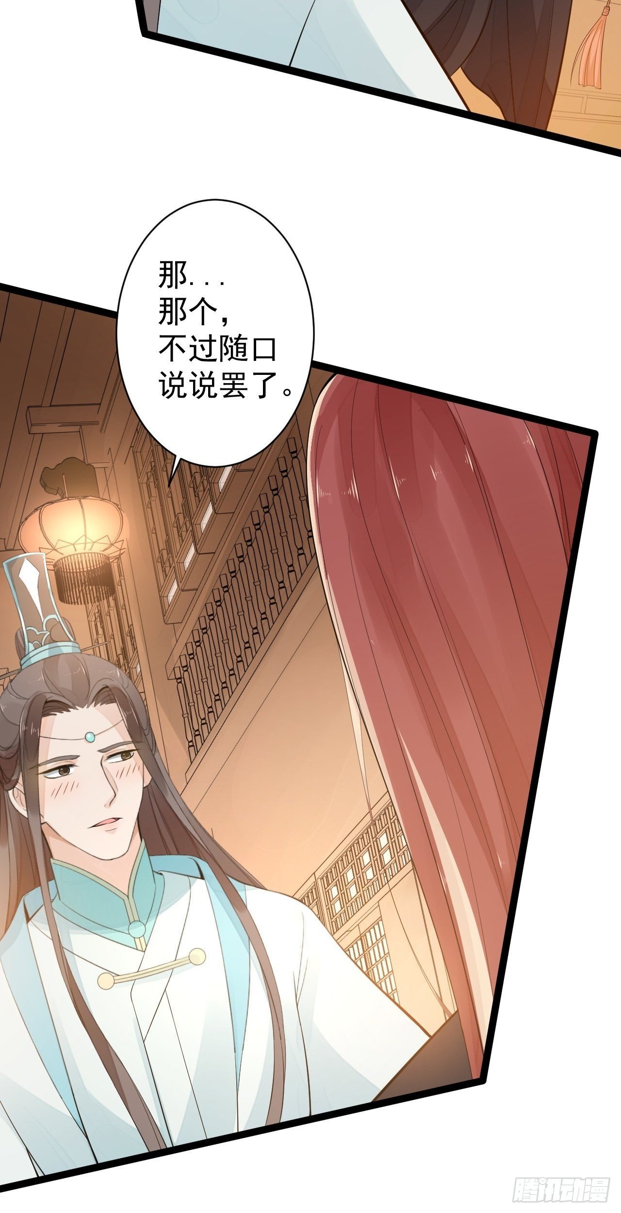 第51话 饕餮9