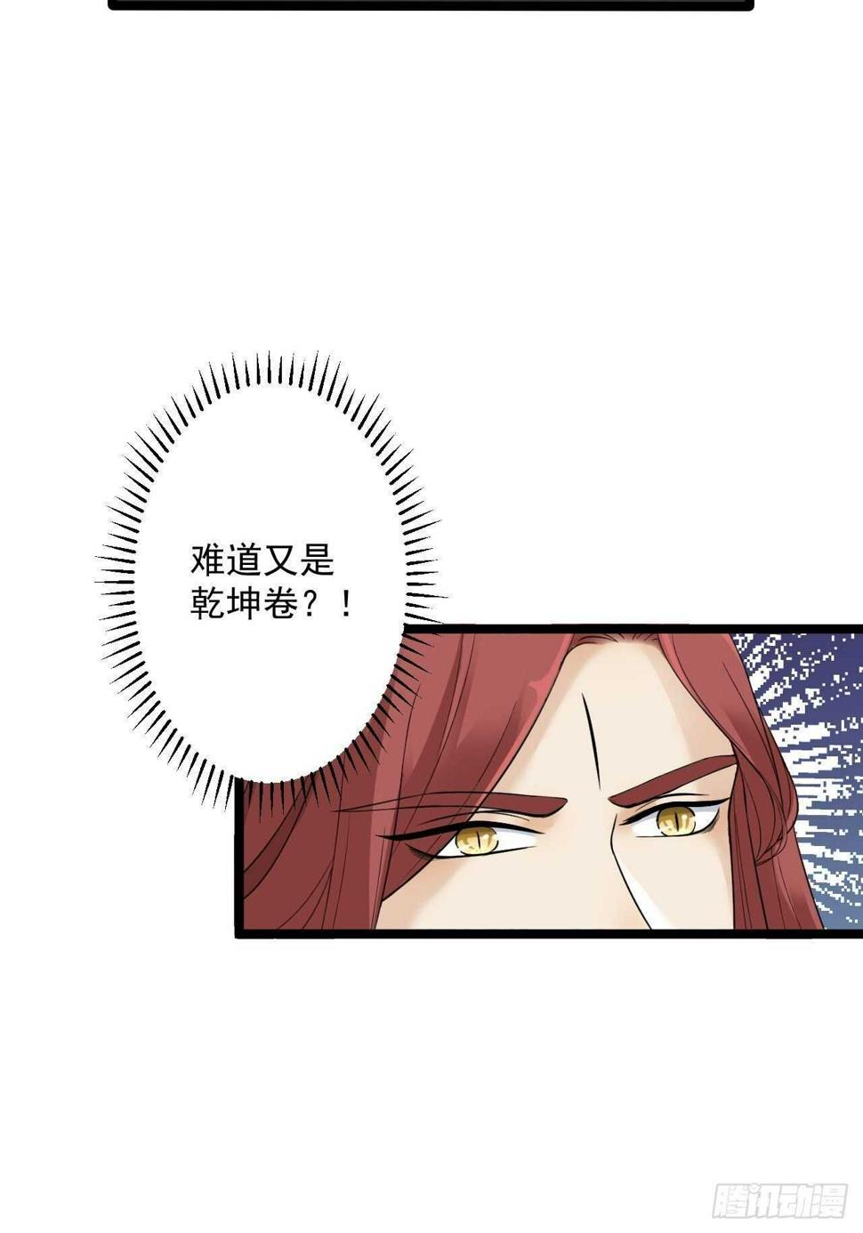 第17话 鼠群21