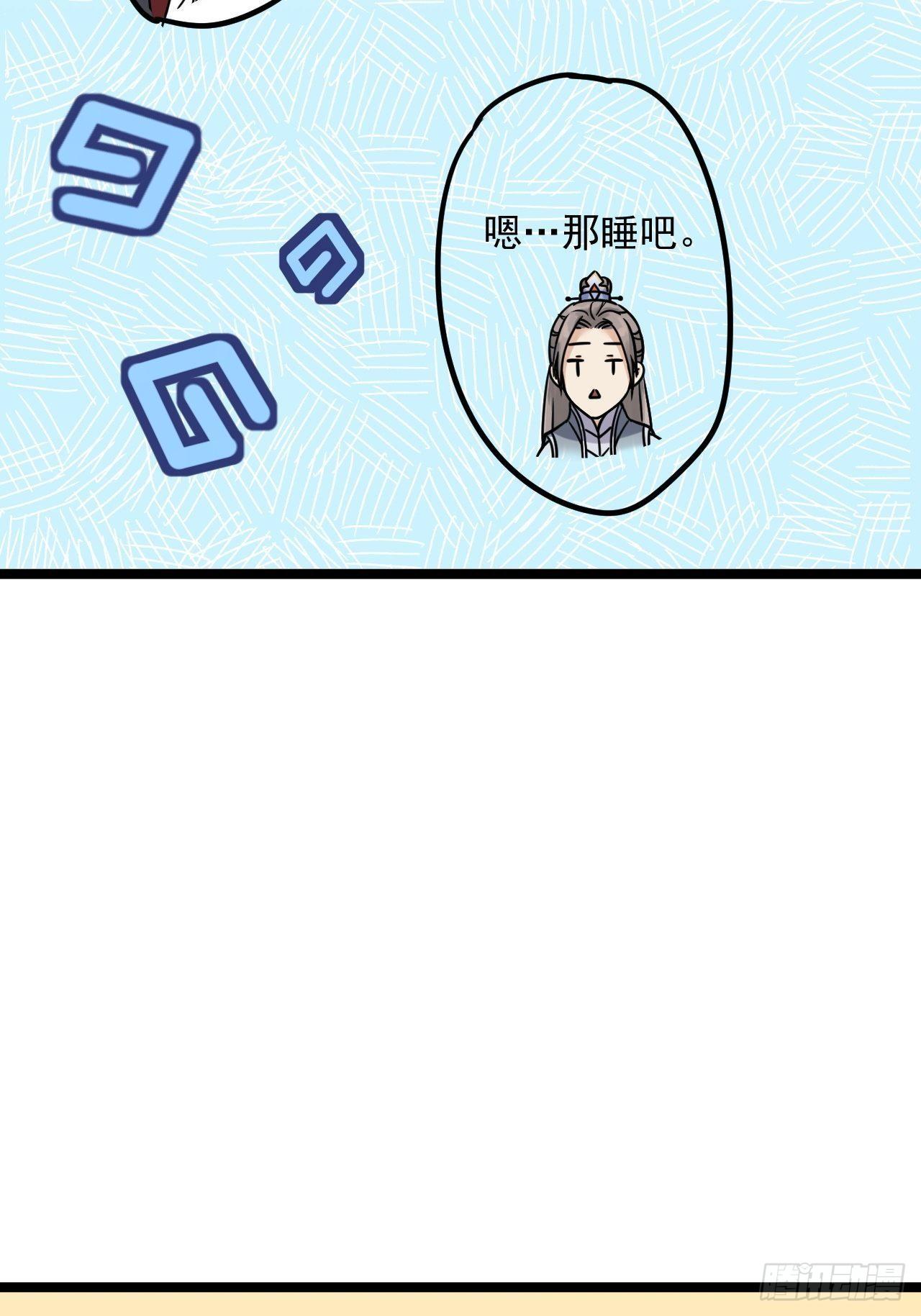 第8话 抱我吧！49
