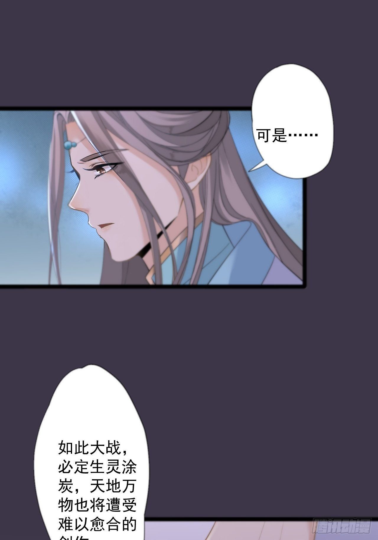 第14话 背叛17