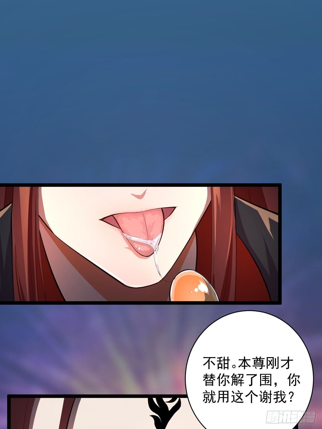 第50话 不信？那你尝尝啊29