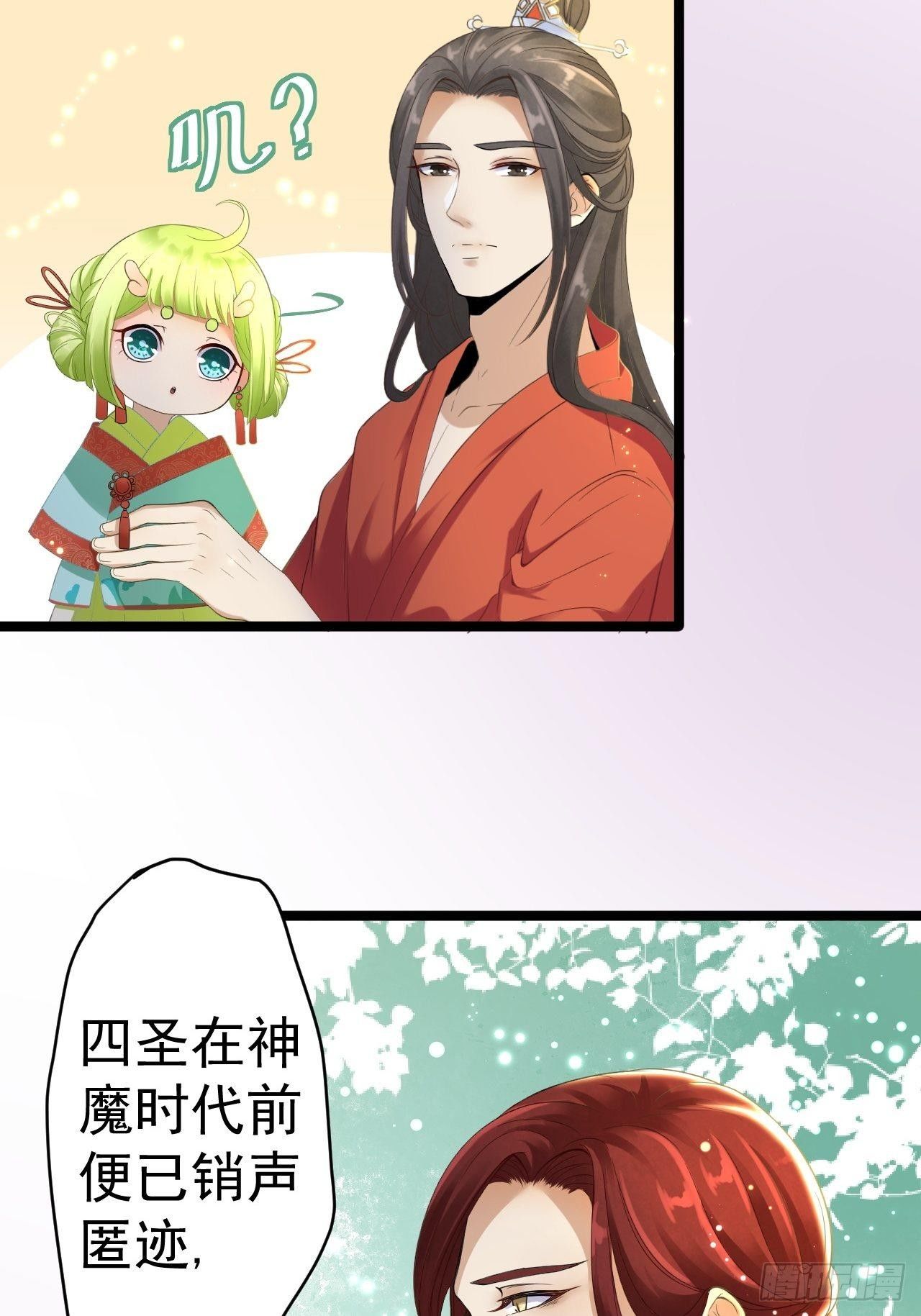 第4话 萌崽13