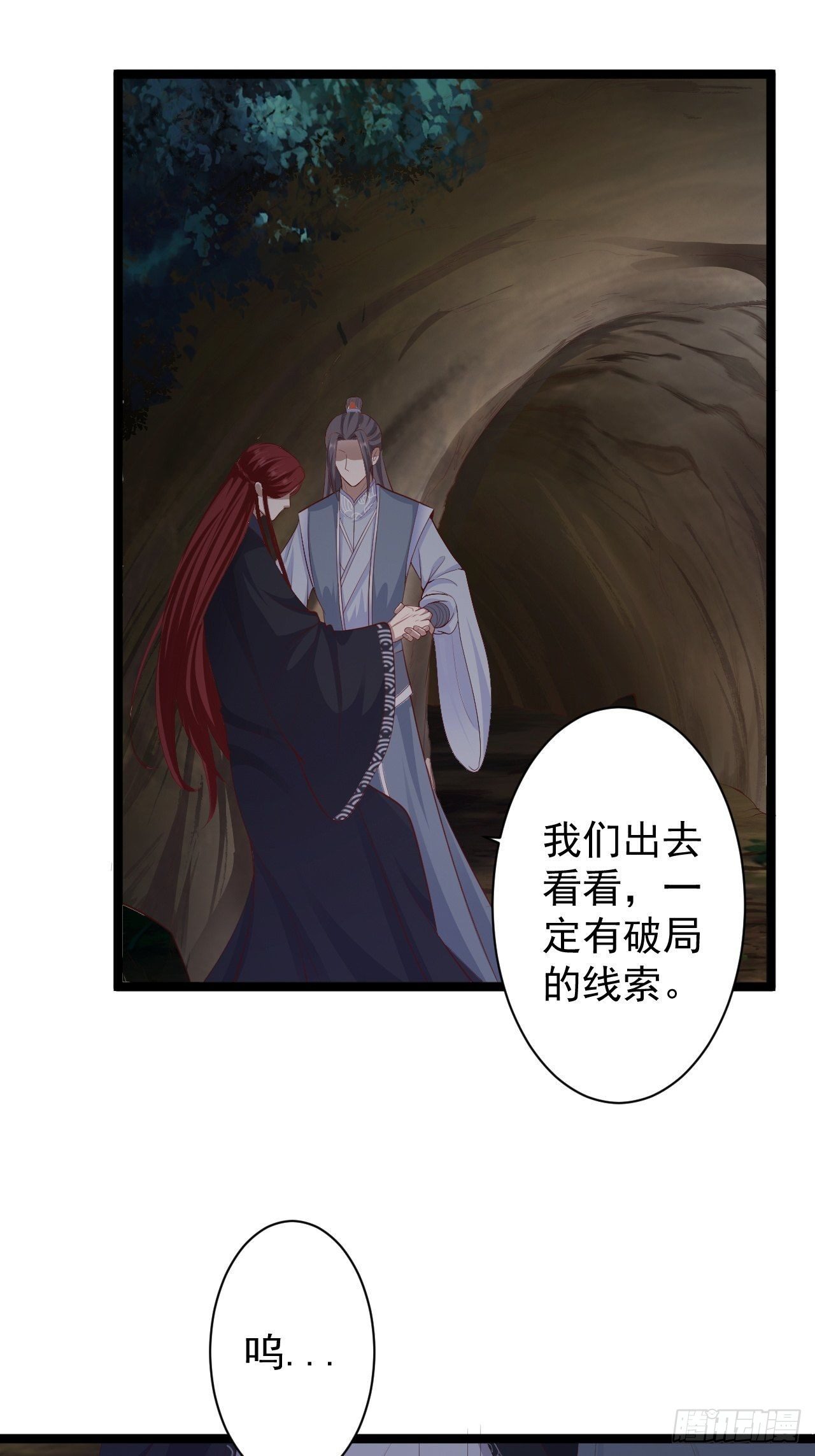 第40话 过往32