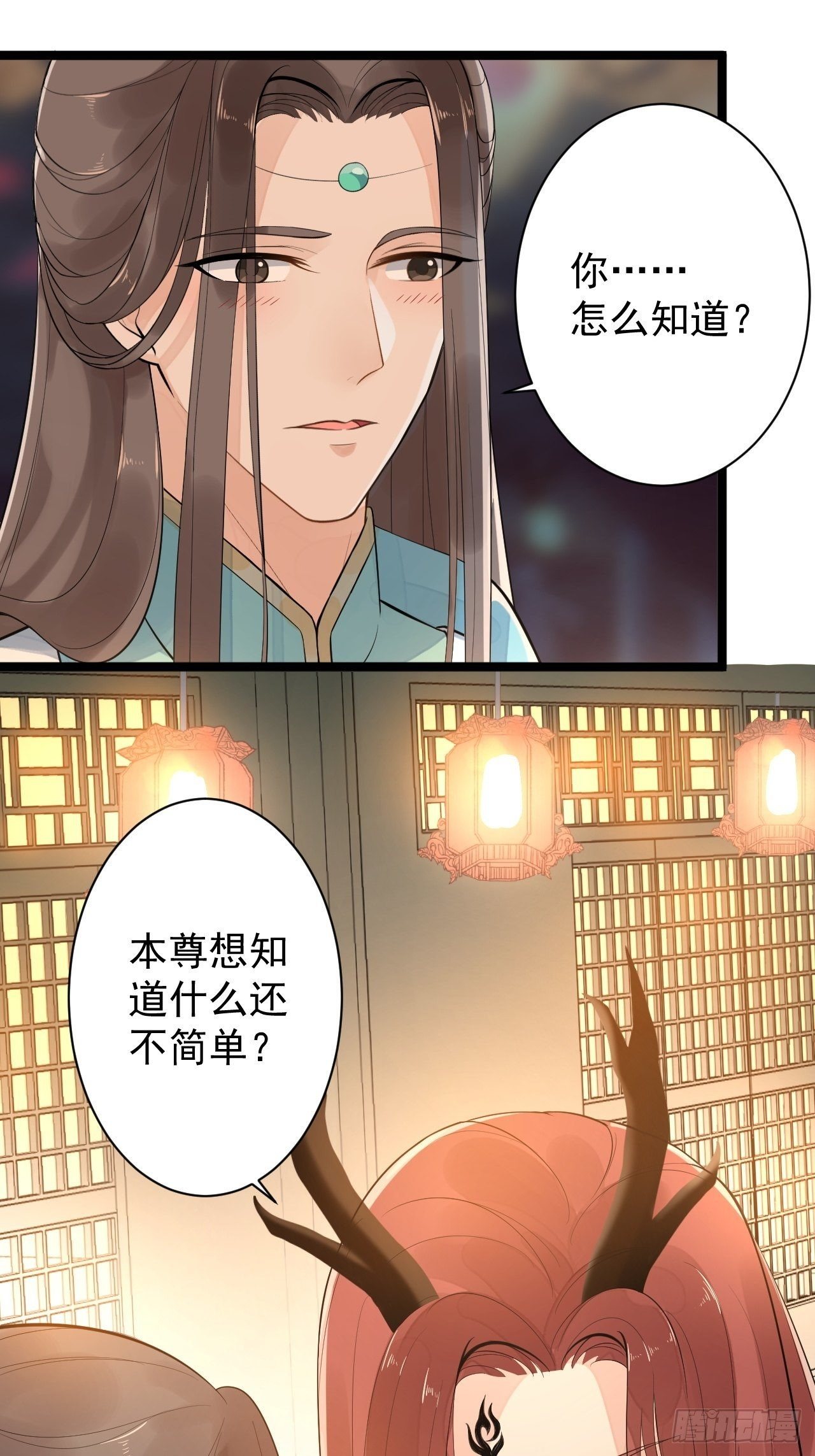 第51话 饕餮2
