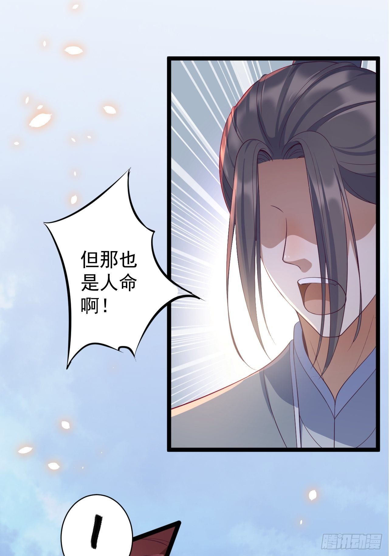 第32话 狐狸嫁女24