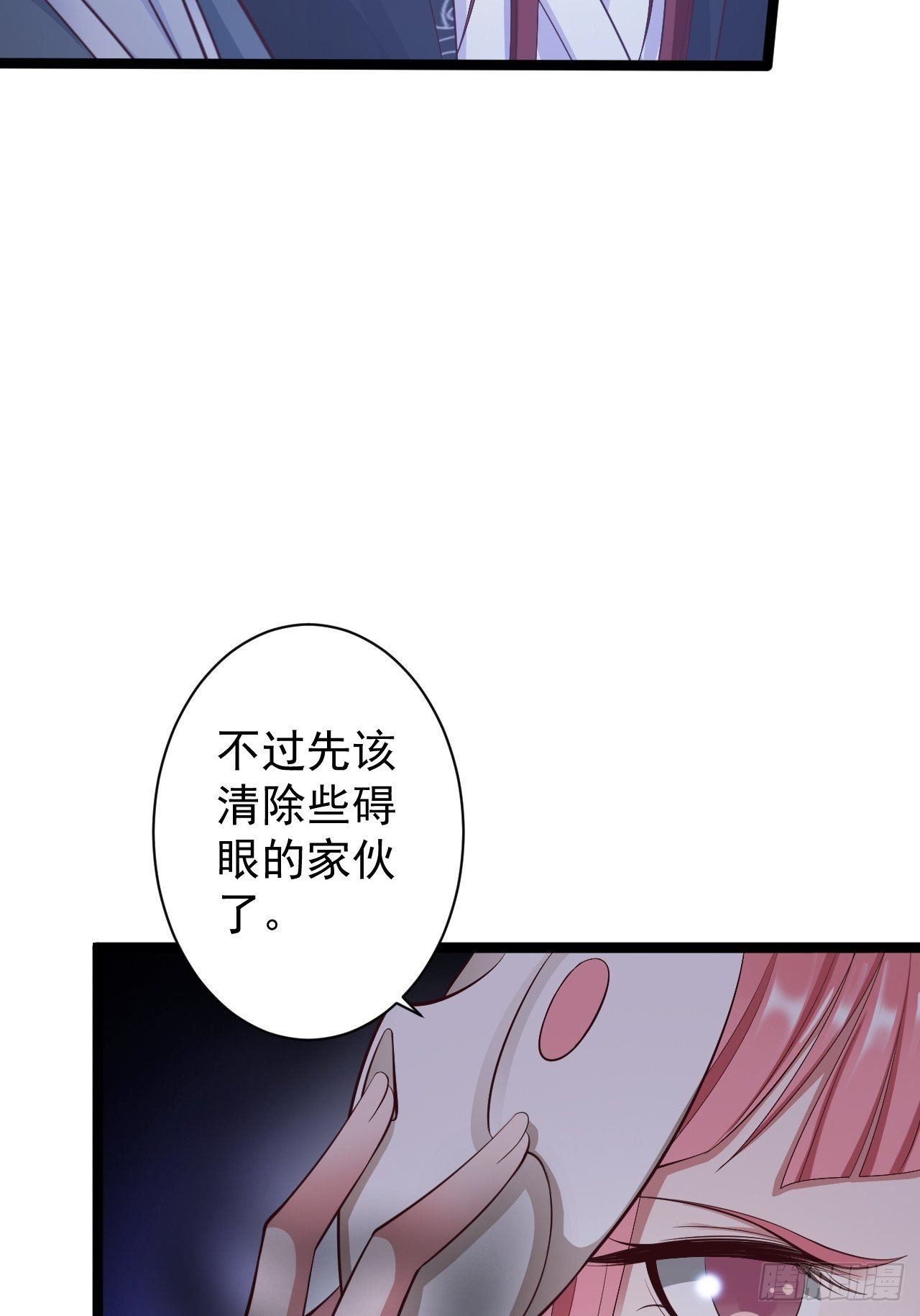 第43话 太岁神36