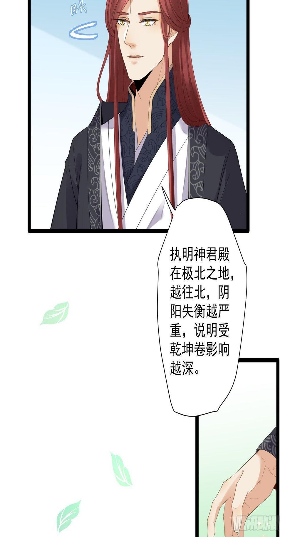 第5话 乾坤卷27