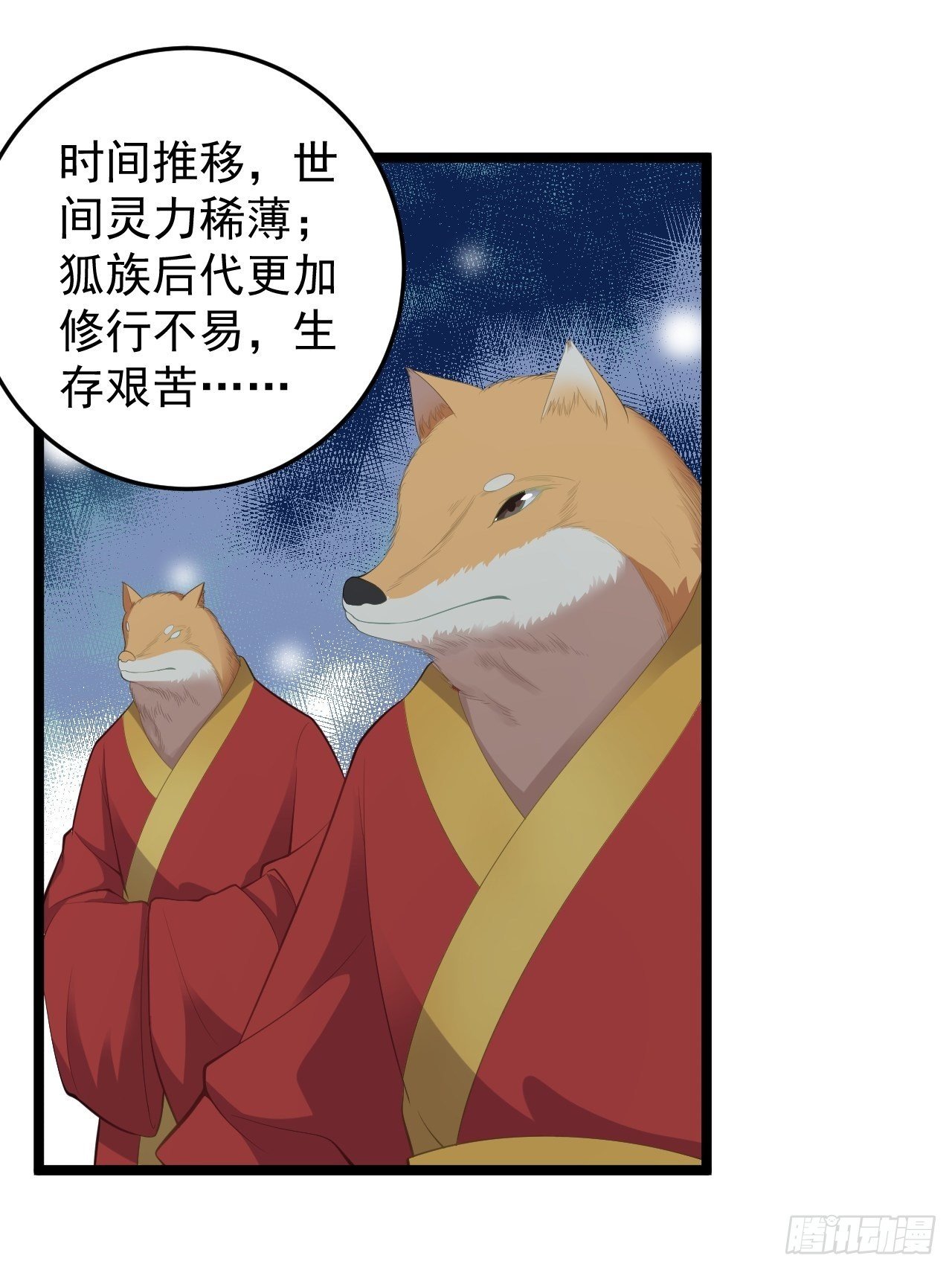 第36话 神魔大战4
