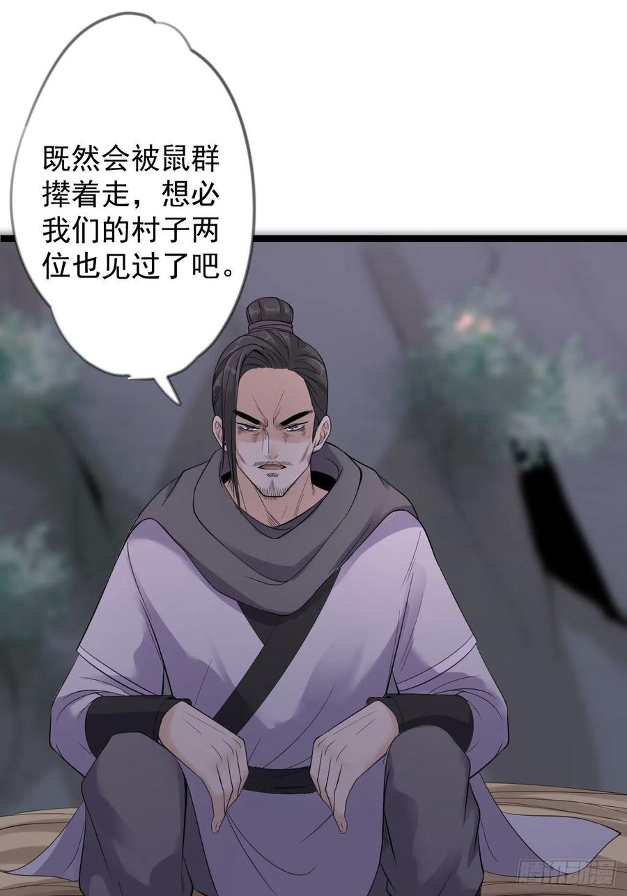 第18话 异象37