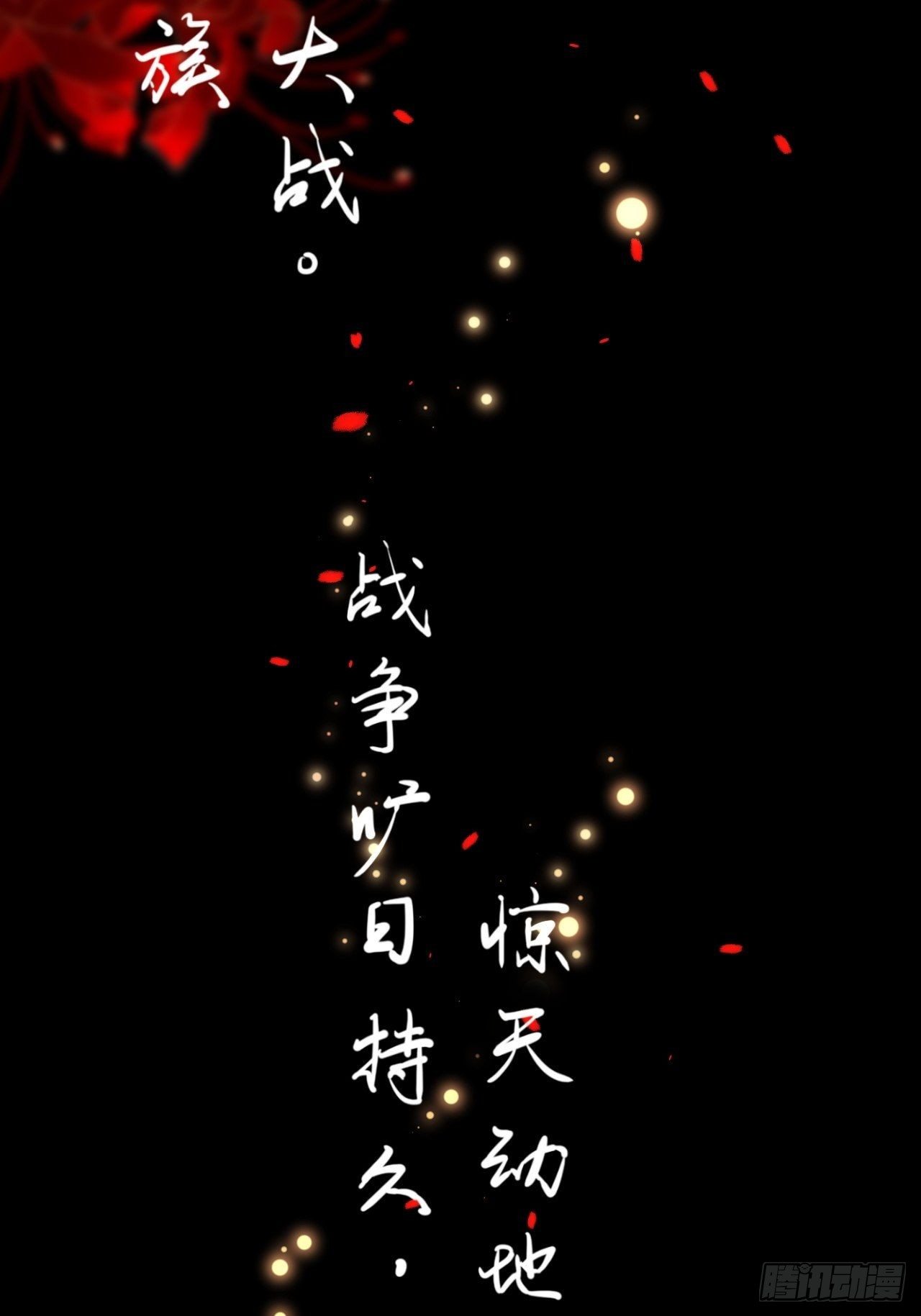 第1话 魔尊重生28