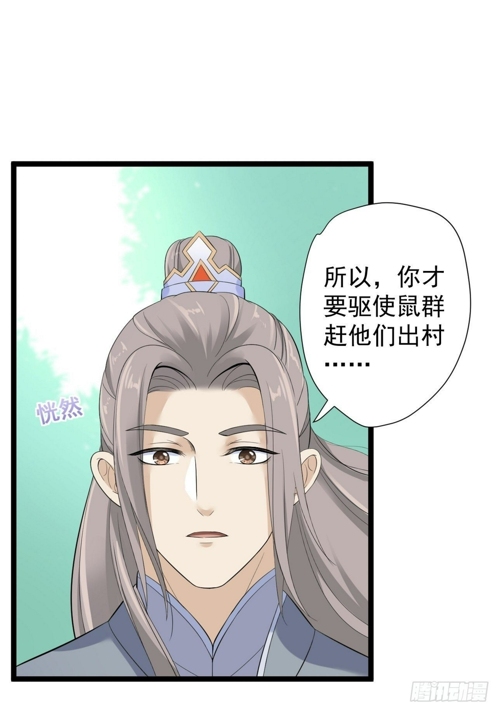 第25话 山之盟4