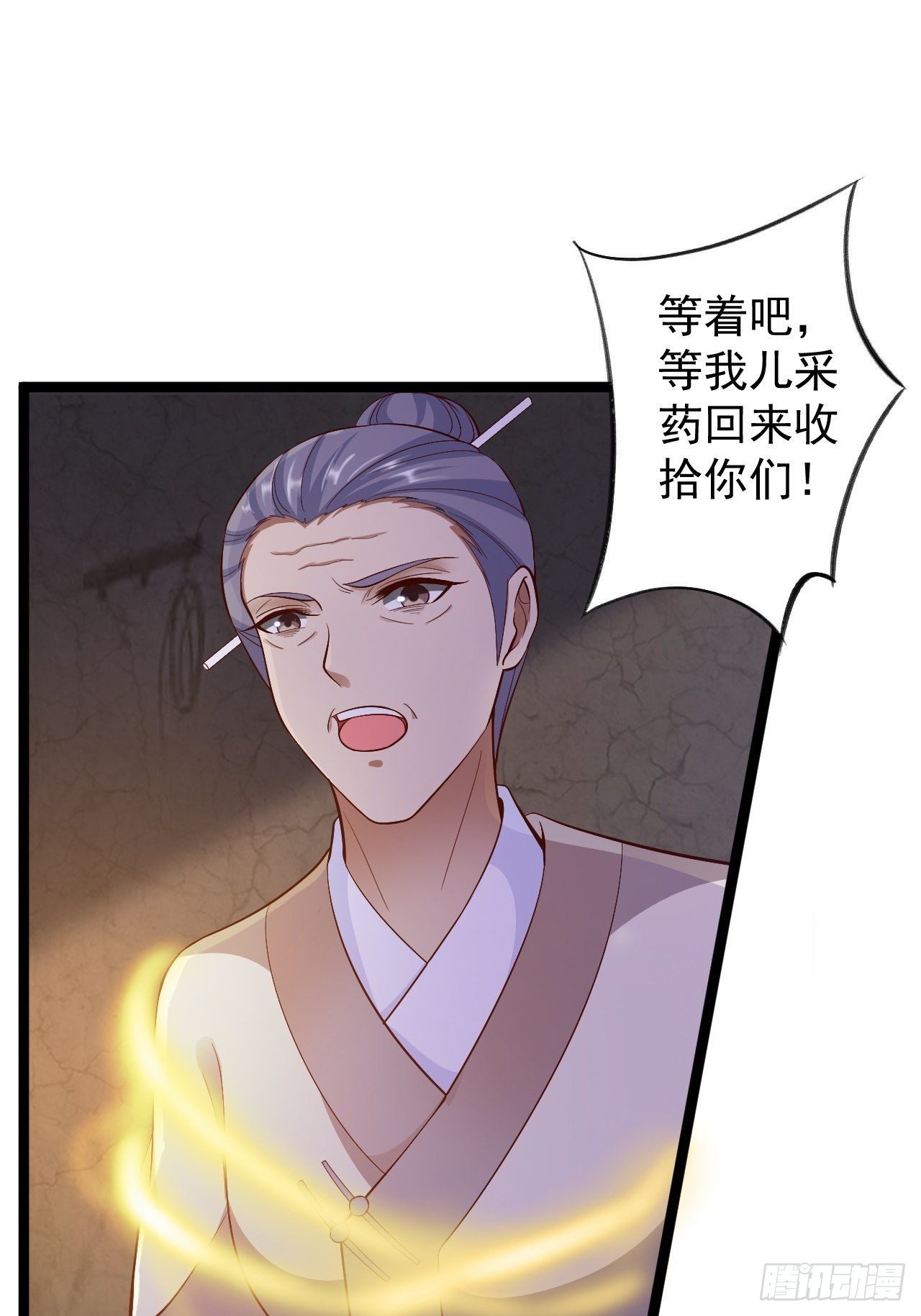 第38话 怨气36