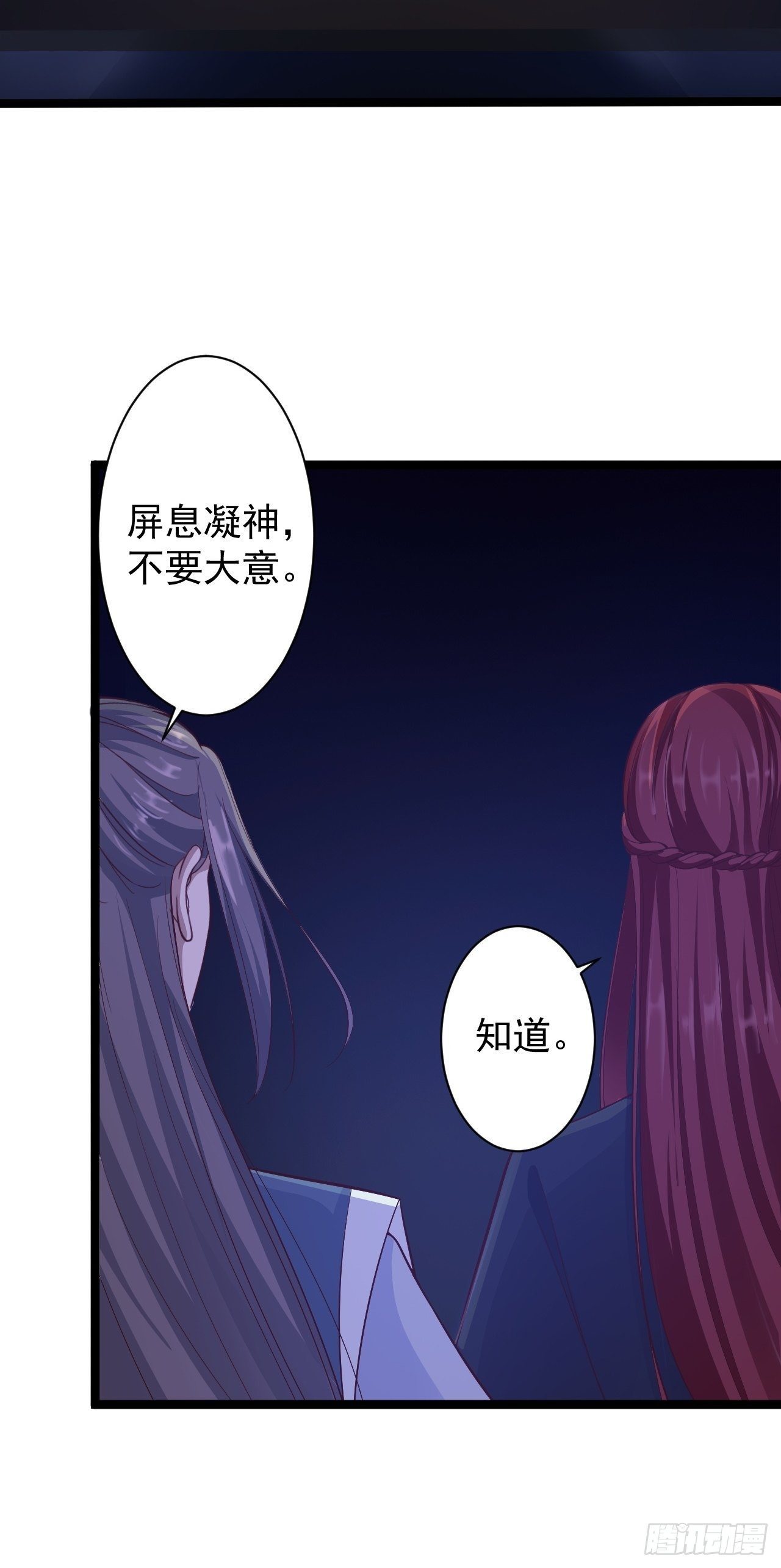 第38话 怨气20